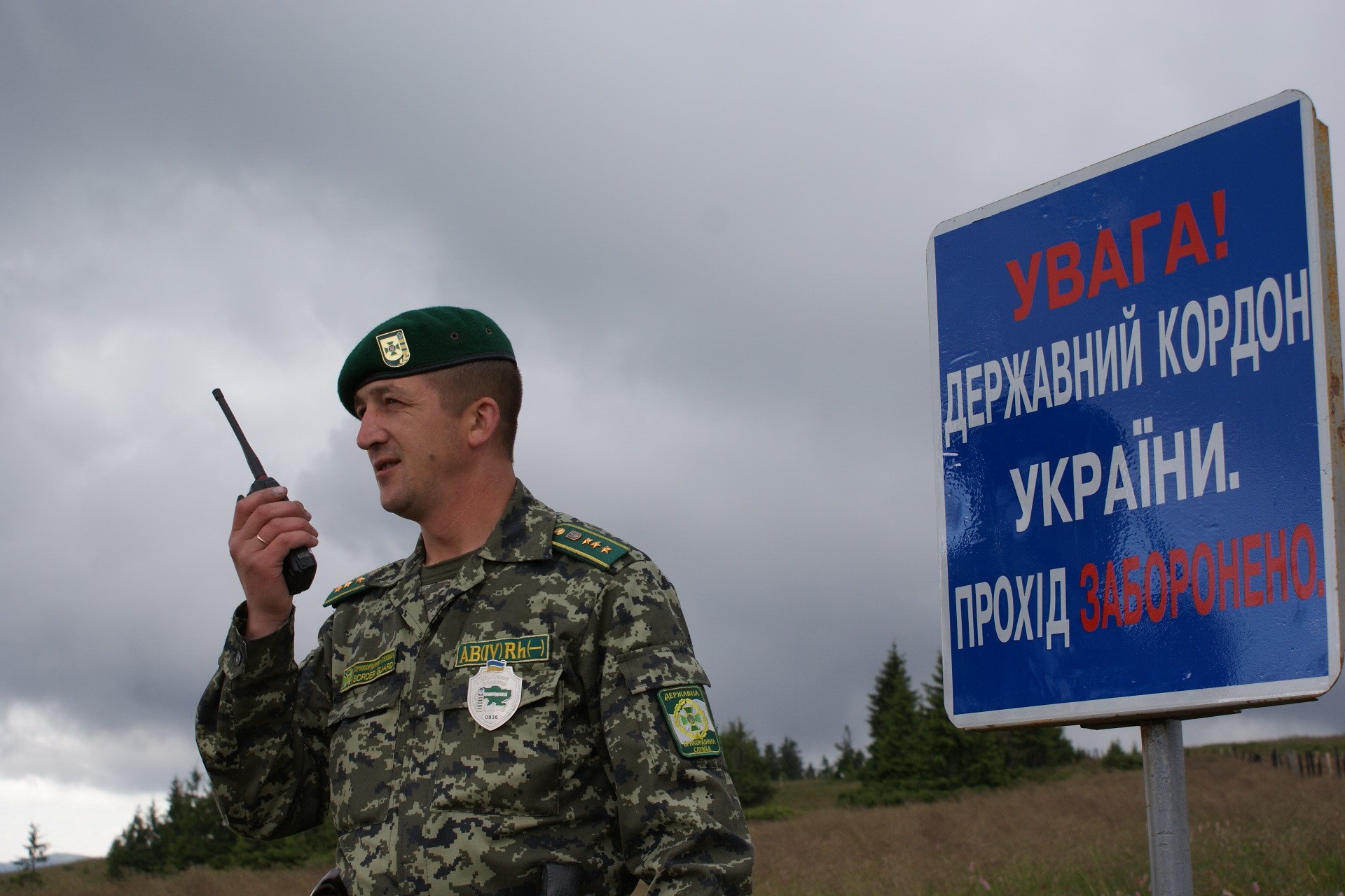 ПРИКОРДОННИКИ ПРОСЯТЬ ДОПОМОГИ ОБЛАСНОЇ ВЛАДИ ТА ГРОМАД