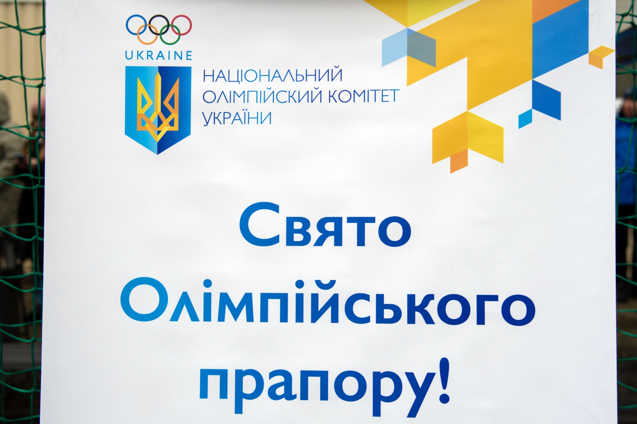 В ОБЛАСНОМУ ВІЙСЬКОВОМУ ЛІЦЕЇ ПІДНЯЛИ ОЛІМПІЙСЬКИЙ СТЯГ