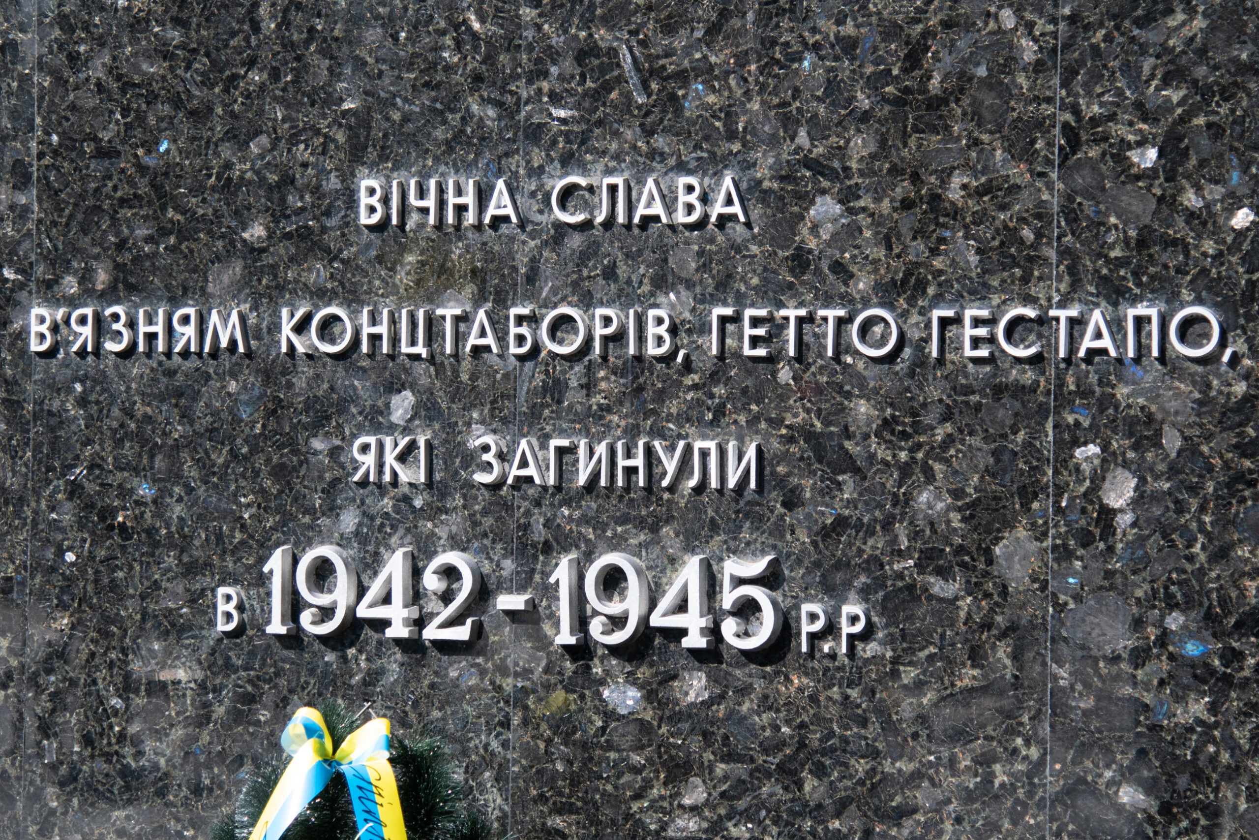 11 КВІТНЯ – МІЖНАРОДНИЙ ДЕНЬ ВИЗВОЛЕННЯ В’ЯЗНІВ ФАШИСТСЬКИХ КОНЦТАБОРІВ