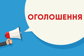 ДО УВАГИ ПРЕТЕНДЕНТІВ ДО СКЛАДУ РОБОЧОЇ ГРУПИ З ОЦІНЮВАННЯ КОРУПЦІЙНИХ РИЗИКІВ У ДІЯЛЬНОСТІ ВОЛИНСЬКОЇ ОБЛАСНОЇ РАДИ 