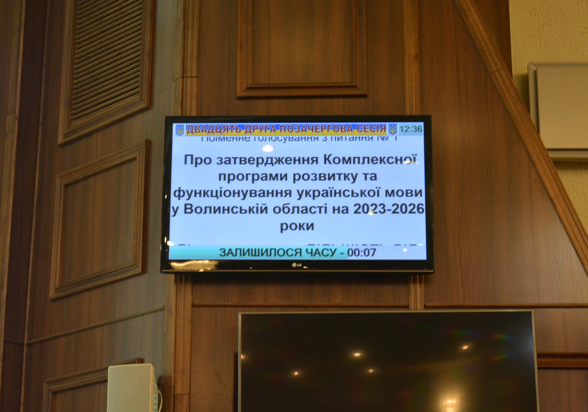 СИЛЬНА МОВА – УСПІШНА ДЕРЖАВА: ВОЛИНЬРАДА ПРИЙНЯЛА НОВУ КОМПЛЕКСНУ ПРОГРАМУ