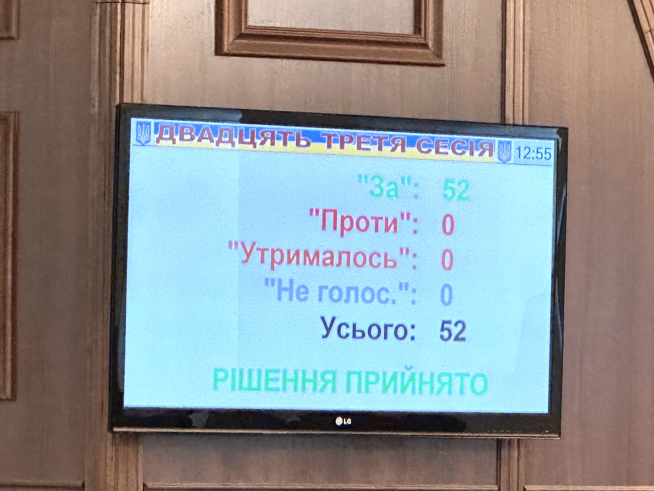 ВОЛИНЬРАДА СКЕРУВАЛА РЯД ЗВЕРНЕНЬ ДО ЦЕНТРАЛЬНОЇ ВЛАДИ