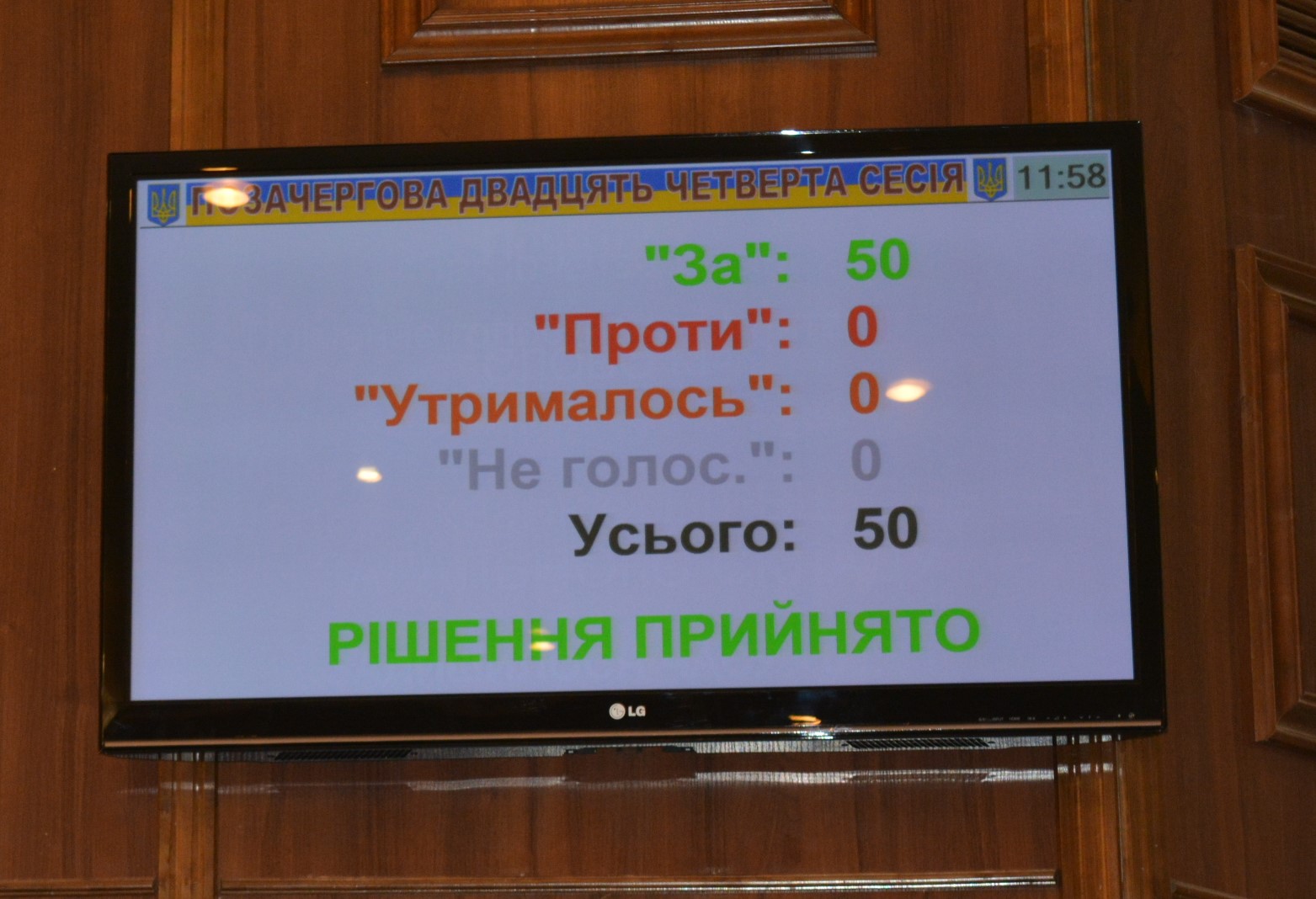 ВОЛИНЬРАДА СХВАЛИЛА ЧОТИРИСТОРОННЮ УГОДУ ЩОДО ТЕРМОРЕНОВАЦІЇ МЕДЗАКЛАДІВ