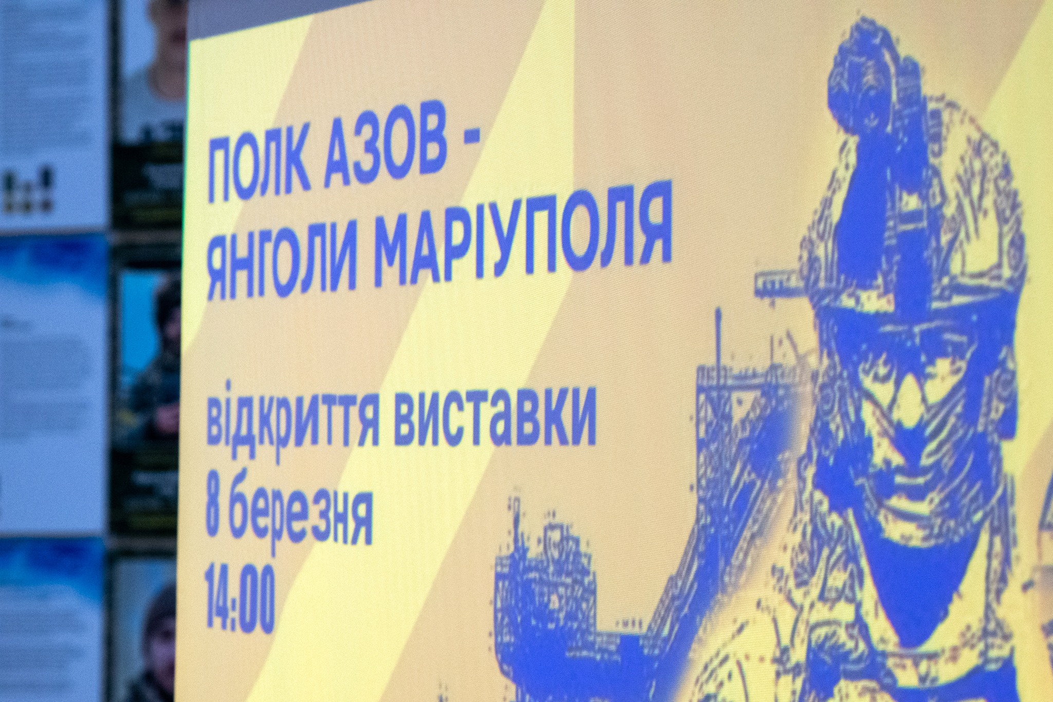 ЯНГОЛИ МАРІУПОЛЯ: У КРАЄЗНАВЧОМУ МУЗЕЇ ВИСТАВКА, ПРИСВЯЧЕНА ПОЛКУ АЗОВ