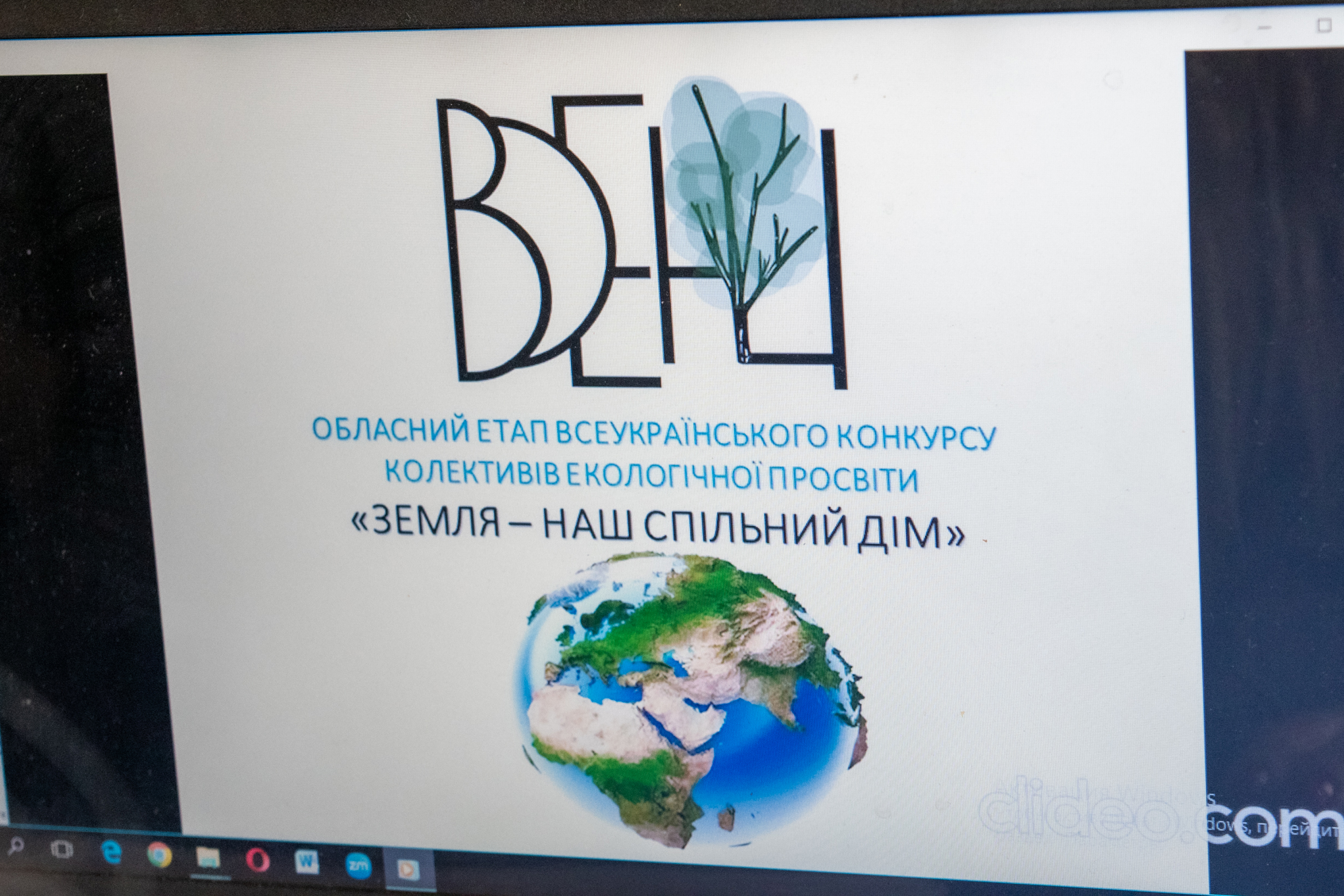 «ЗЕМЛЯ – НАШ СПІЛЬНИЙ ДІМ»: ОБЛАСНИЙ КОНКУРС ЮННАТІВ ЗІБРАВ РЕКОРДНУ КІЛЬКІСТЬ УЧАСНИКІВ