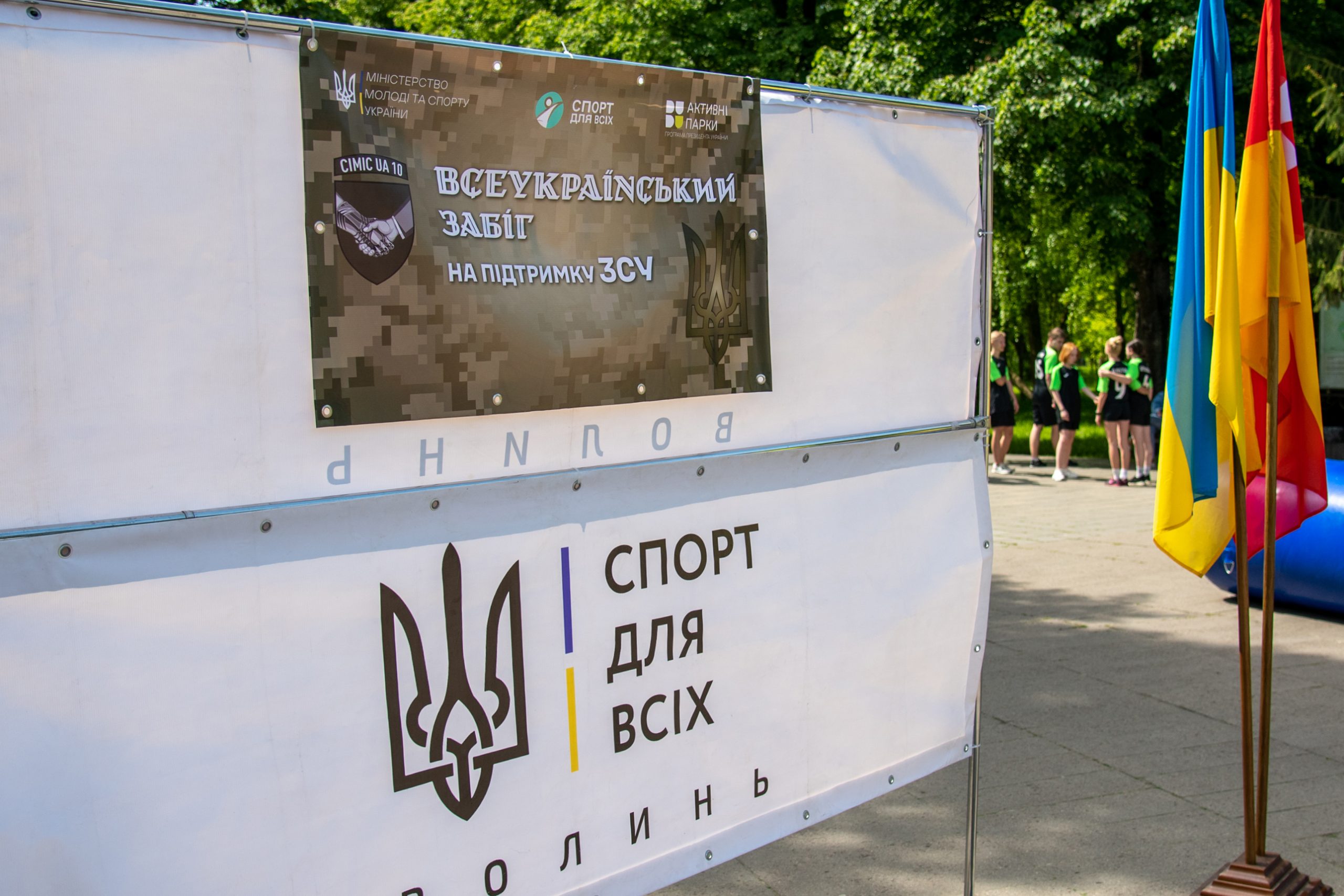 ДО 10-РІЧЧЯ ЦИВІЛЬНО-ВІЙСЬКОВОГО СПІВРОБІТНИЦТВА: У ЛУЦЬКУ –  БЛАГОДІЙНИЙ ЗАБІГ