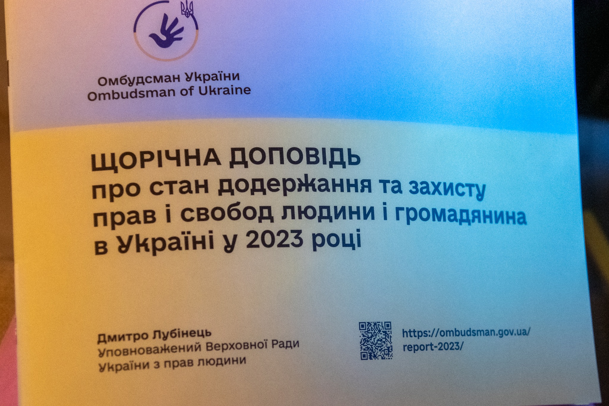 НА ВОЛИНІ ПРЕЗЕНТУВАЛИ ЩОРІЧНУ ДОПОВІДЬ ОМБУДСМАНА