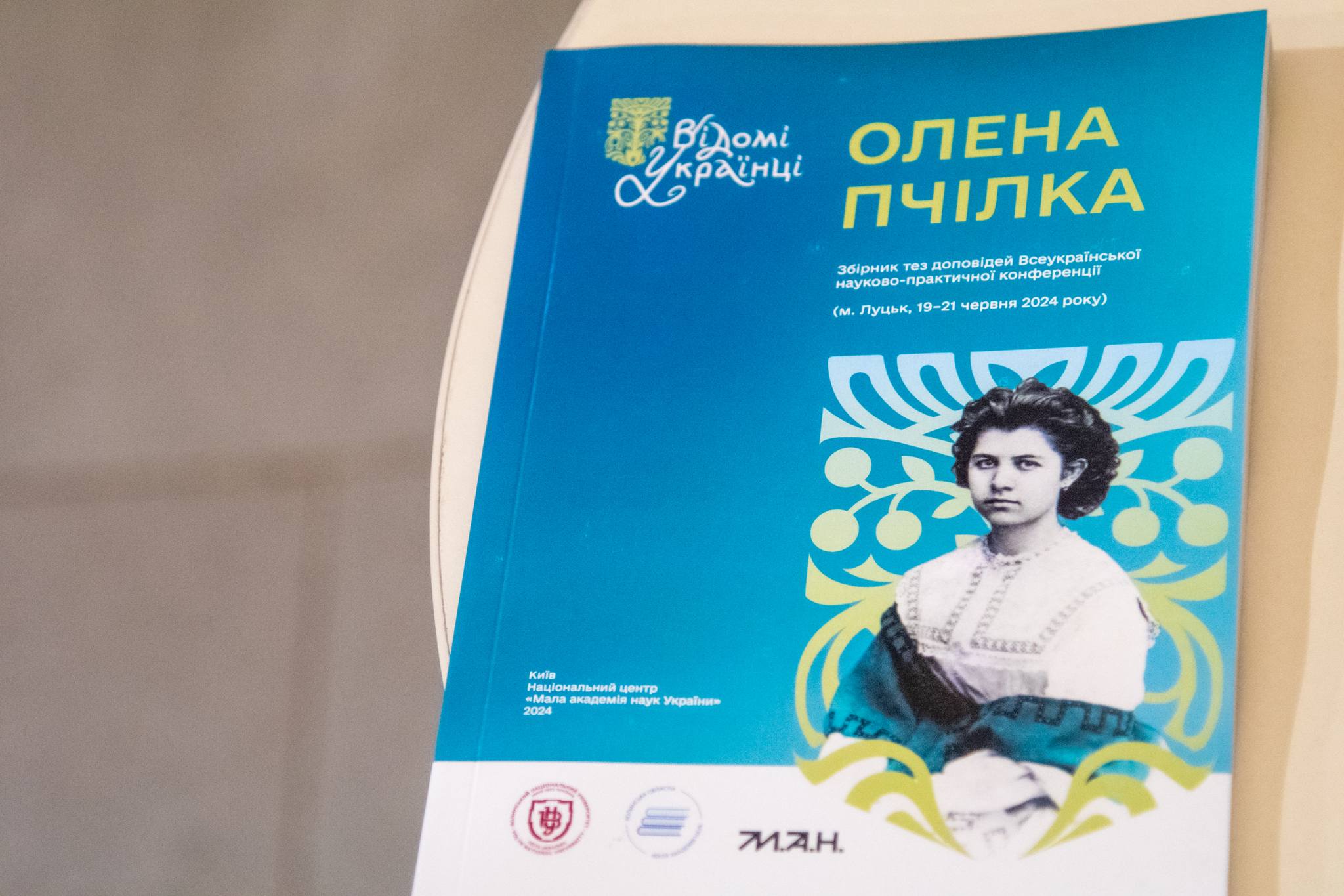 «ВИДАТНІ УКРАЇНЦІ»: НА ВОЛИНІ – ВСЕУКРАЇНСЬКИЙ ФОРУМ ЮНИХ НАУКОВЦІВ