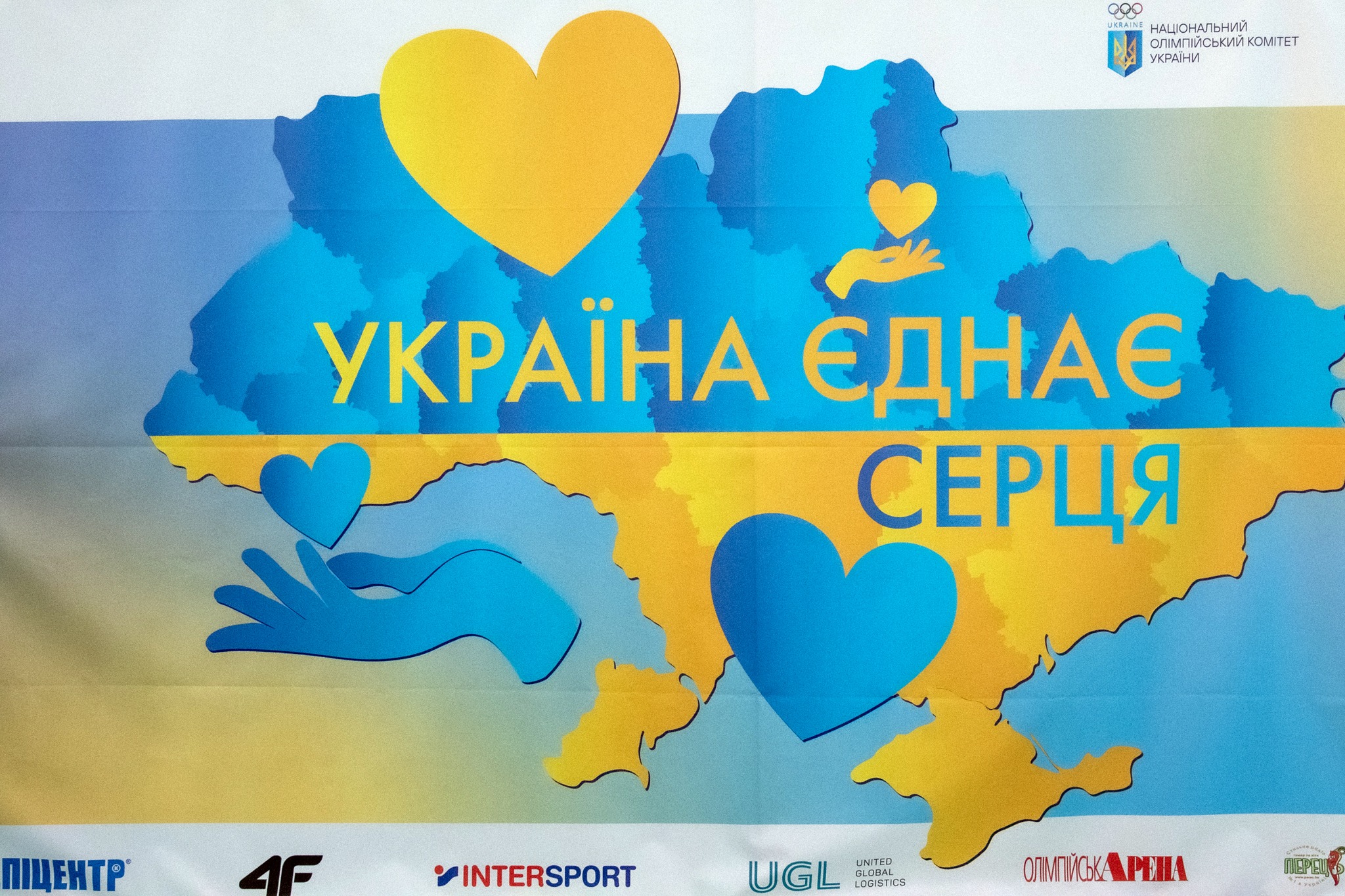 «УКРАЇНА ЄДНАЄ СЕРЦЯ»: НА ВОЛИНІ СТАРТУВАВ ОЛІМПІЙСЬКИЙ ТИЖДЕНЬ