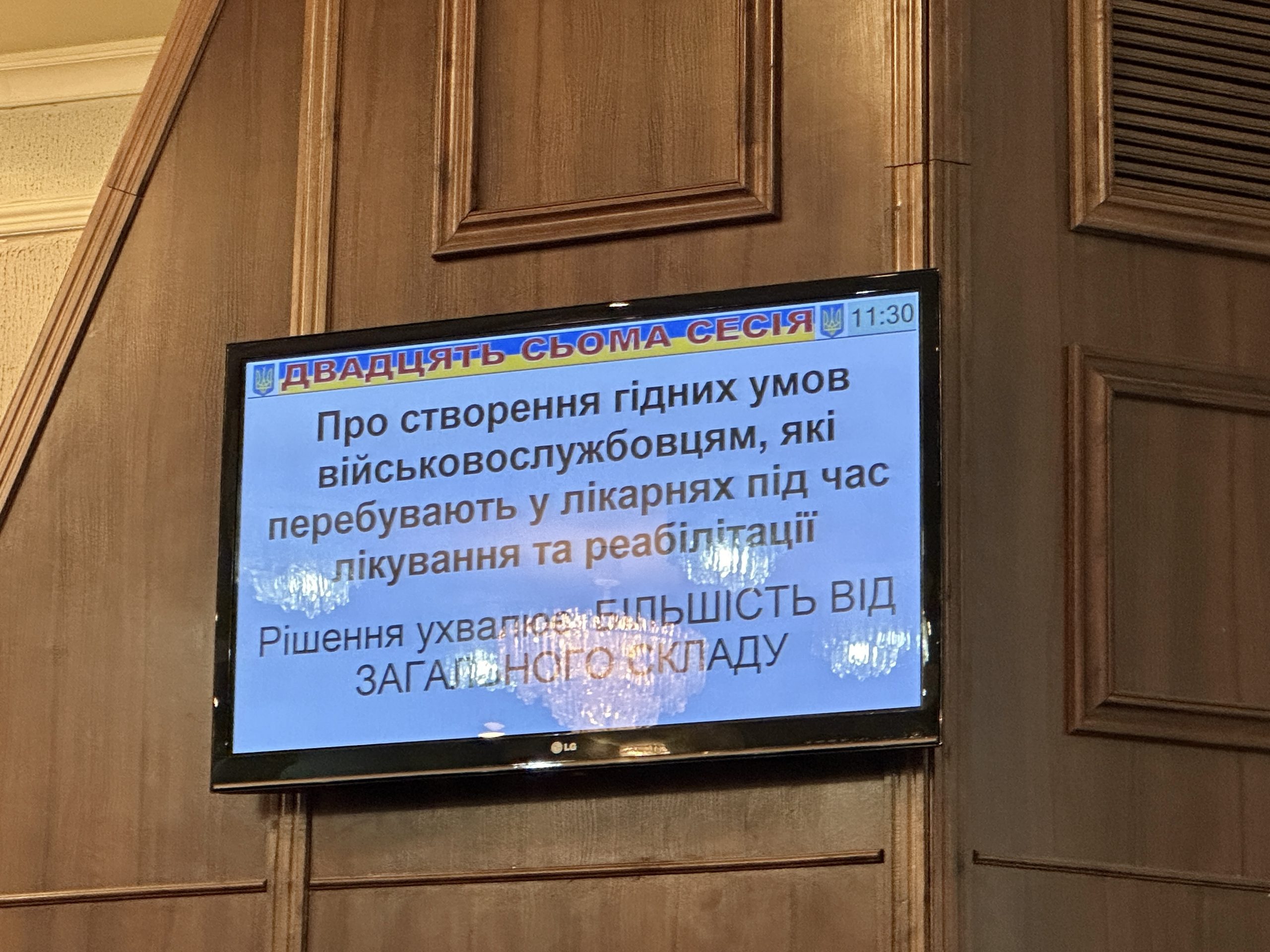 ВОЛИНЬРАДА СХВАЛИЛА ЗВЕРНЕННЯ ДО ЦЕНТРАЛЬНОЇ ВЛАДИ