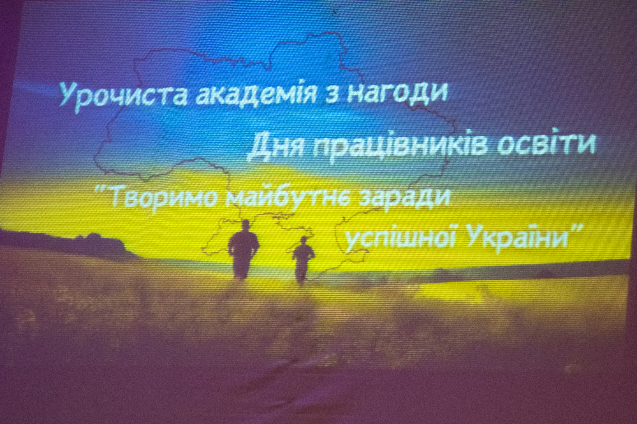 «ТВОРИМО МАЙБУТНЄ ЗАРАДИ УКРАЇНИ!»: ОСВІТЯН ПРИВІТАЛИ З ПРОФЕСІЙНИМ ДНЕМ