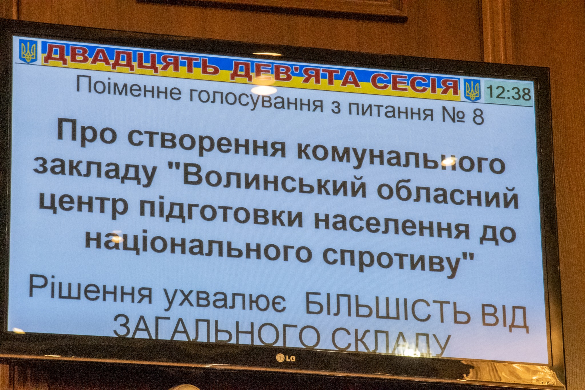 СТВОРЕНО ЦЕНТР НАЦІОНАЛЬНОГО СПРОТИВУ І ЛІКВІДОВАНО ОБЛАСНЕ БЮРО МСЕК