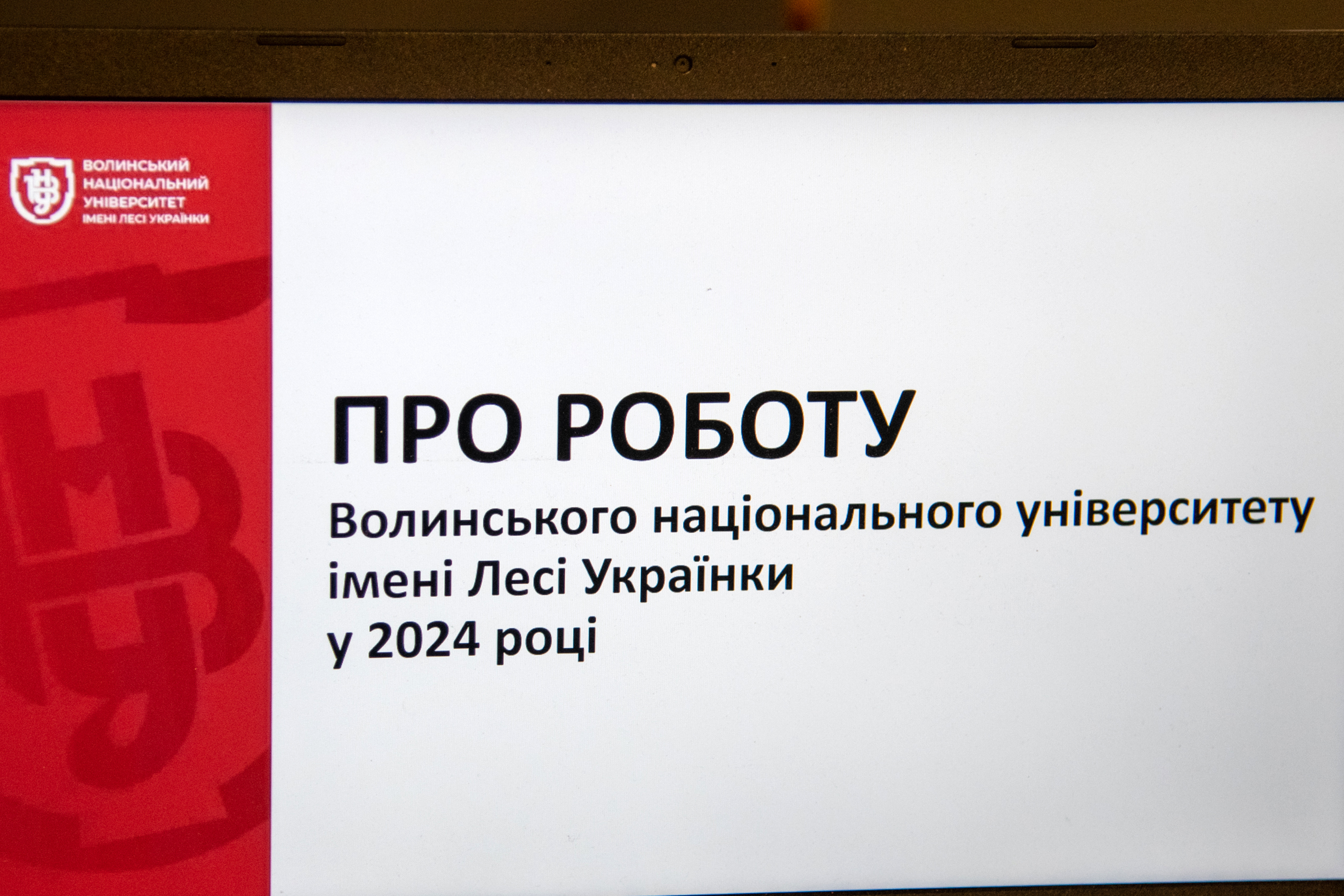 У ЛЕСИНОМУ ВИШІ ПІДСУМУВАЛИ РІК