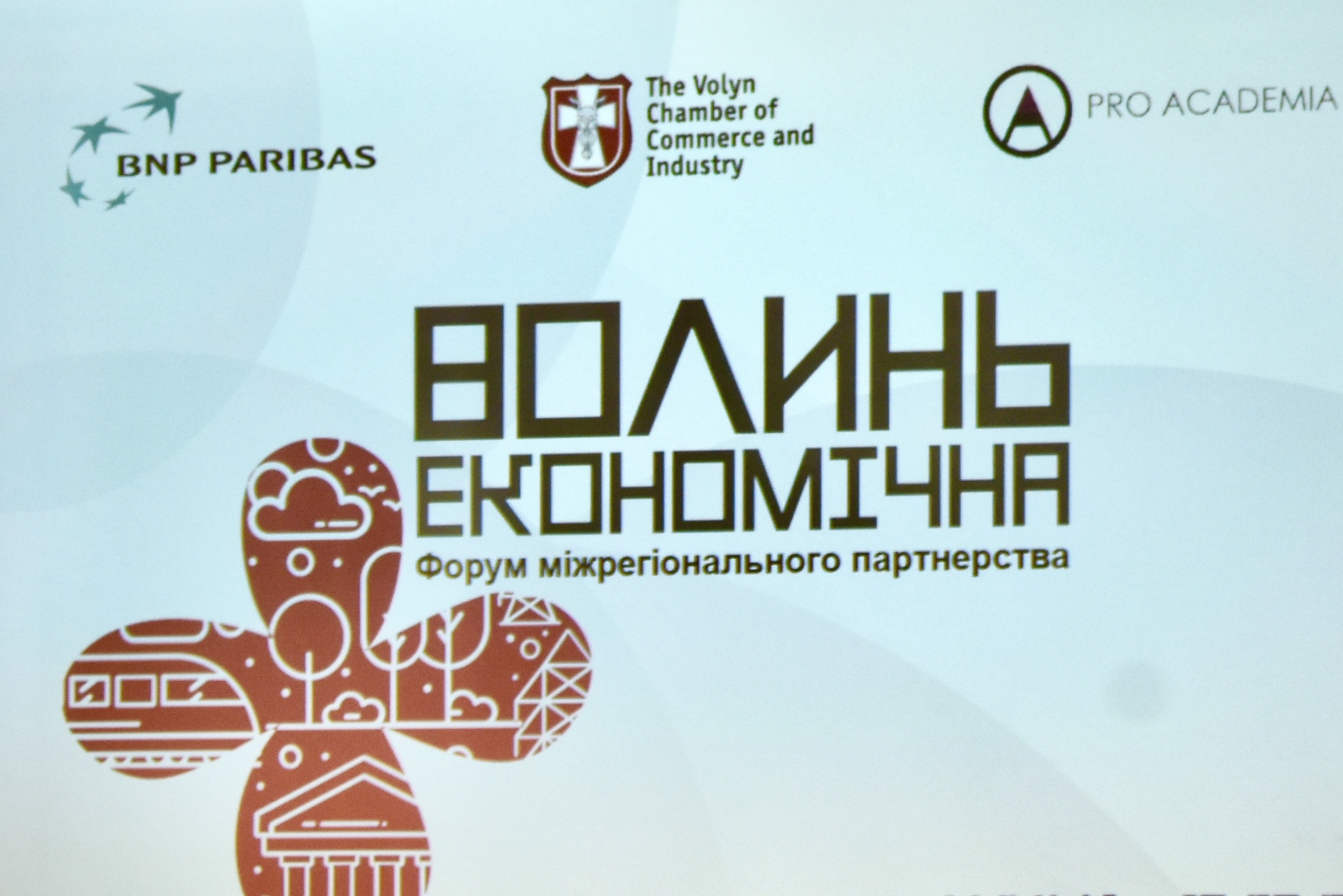 МІЖРЕГІОНАЛЬНЕ ПАРТНЕРСТВО ВОЛИНІ ТА РІВНЕНЩИНИ: ЕКОНОМІЧНИЙ АСПЕКТ