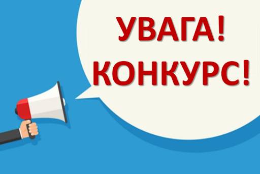 ВОЛИНСЬКИЙ ОБЛАСНИЙ АКАДЕМІЧНИЙ ТЕАТР ЛЯЛЬОК ОГОЛОШУЄ КОНКУРС НА ЗАМІЩЕННЯ ВАКАНТНИХ ПОСАД: