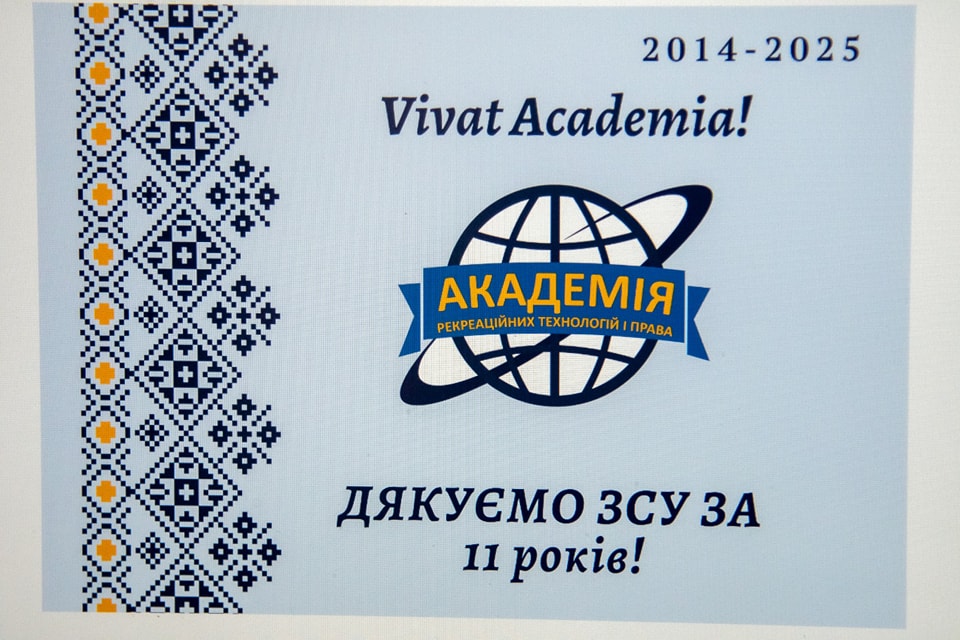 ДЕНЬ АРТІП: В АКАДЕМІЇ ВІДЗНАЧИЛИ 11-У РІЧНИЦЮ ЗАСНУВАННЯ