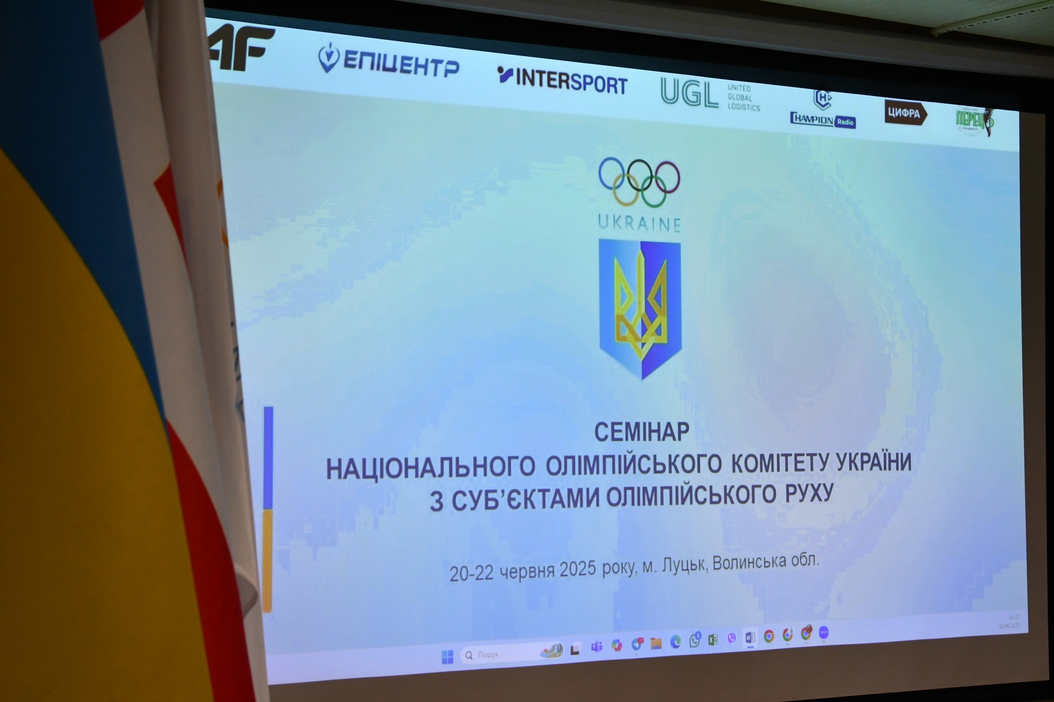 ВОЛИНЬ ПРИЙМАЄ НАЦІОНАЛЬНУ ОЛІМПІЙСЬКУ РОДИНУ