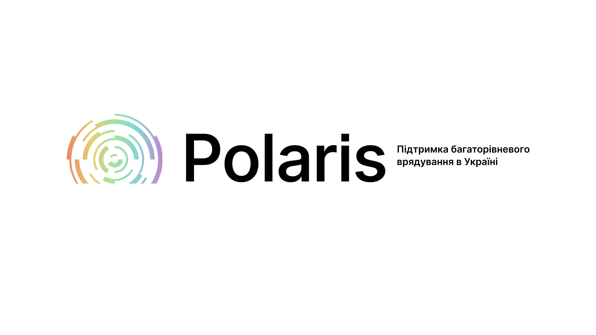 ДО УВАГИ ГРОМАД! НОВІ ГРАНТОВІ ПРОПОЗИЦІЇ ВІД POLARIS
