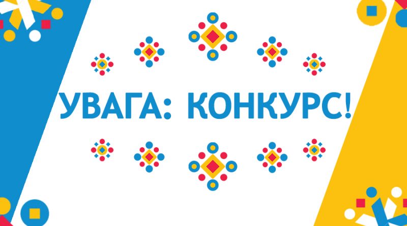 ОГОЛОШЕНО КОНКУРС ДЛЯ ВИЗНАЧЕННЯ ПРЕДСТАВНИКІВ ДО СКЛАДУ ПОЛІЦЕЙСЬКОЇ КОМІСІЇ УПРАВЛІННЯ ПОЛІЦІЇ ОХОРОНИ У ВОЛИНСЬКІЙ ОБЛАСТІ