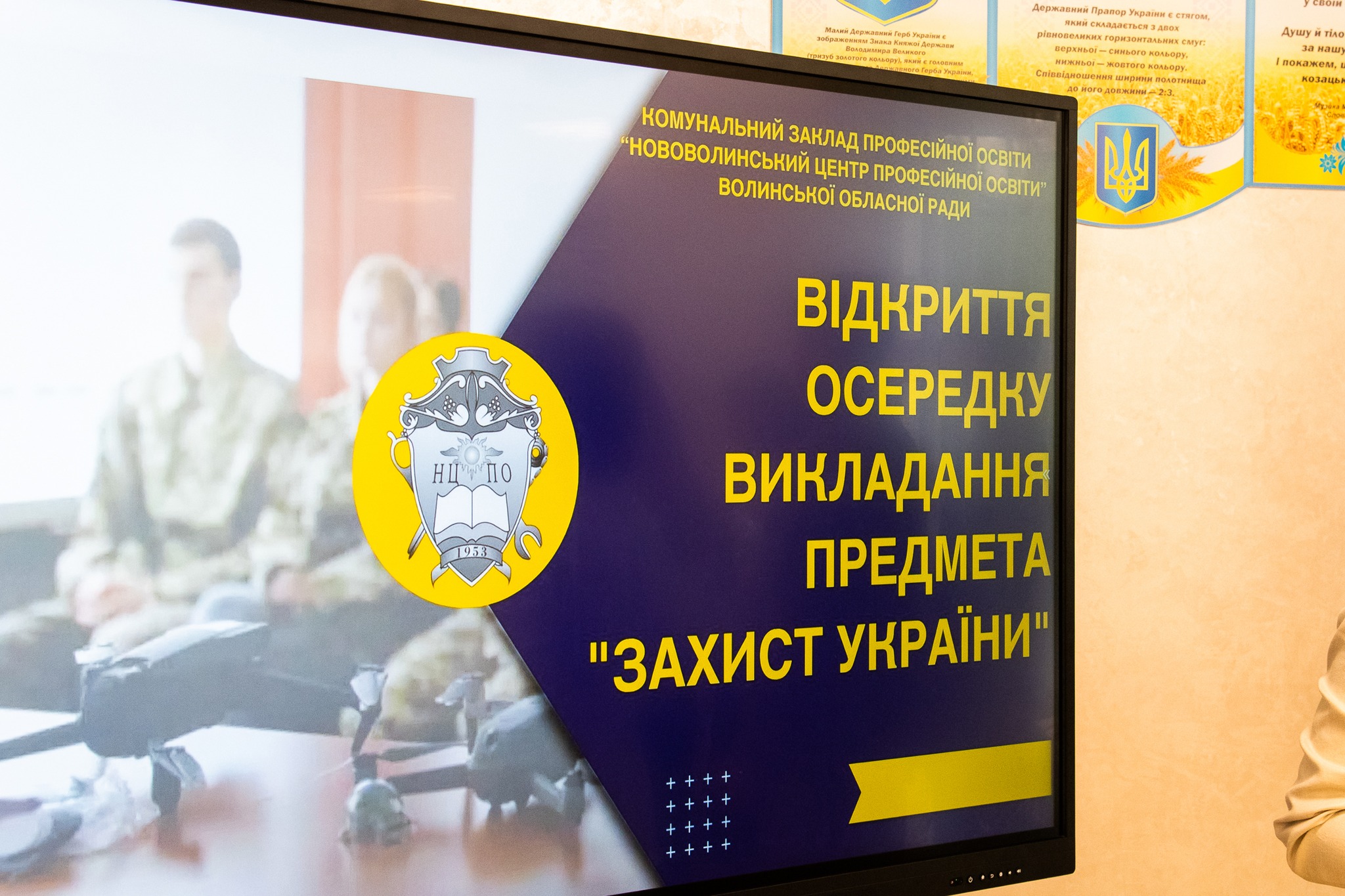 «ЗАХИСТ УКРАЇНИ»: ЩЕ ДВА ОСЕРЕДКИ ВІДКРИТО В ОБЛАСНИХ КОМУНАЛЬНИХ ОСВІТНІХ ЗАКЛАДАХ