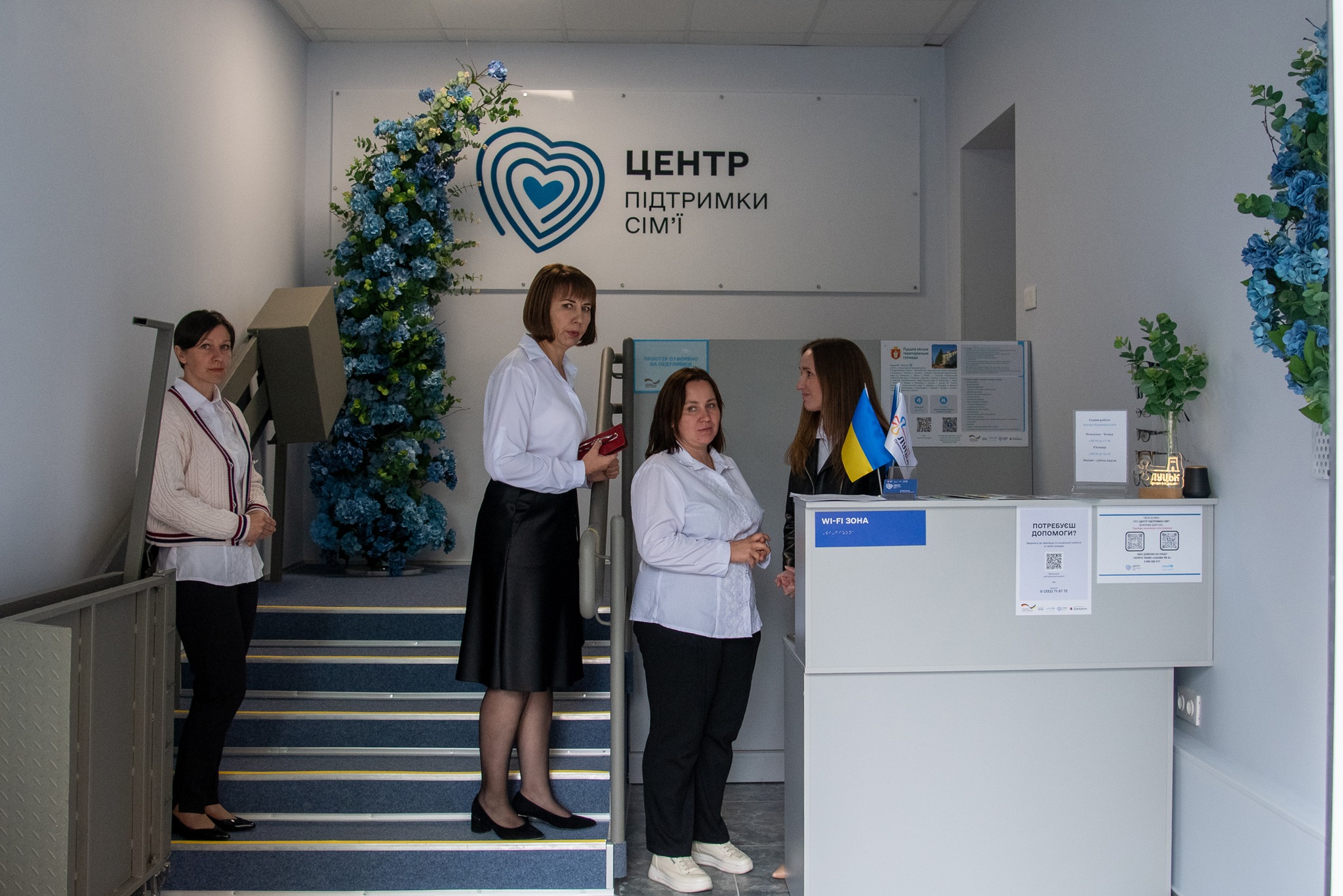 ЦЕНТР ПІДТРИМКИ СІМ’Ї ВІДКРИЛИ СЬОГОДНІ І В ЛУЦЬКУ