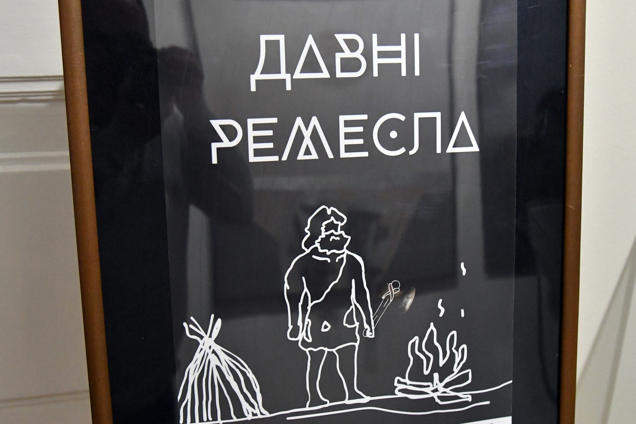 «ДАВНІ РЕМЕСЛА»: У КРАЄЗНАВЧОМУ МУЗЕЇ – НОВА ІНТЕРАКТИВНА ЕКСПОЗИЦІЯ