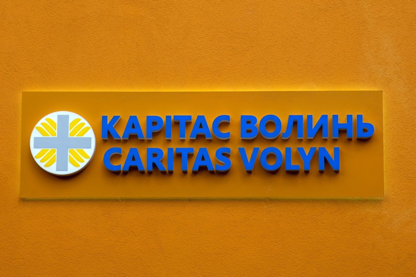 15 РОКІВ СЛУЖІННЯ БОГУ І ЛЮДЯМ: БФ КАРІТАС-ВОЛИНЬ ВІДЗНАЧАЄ ЮВІЛЕЙ