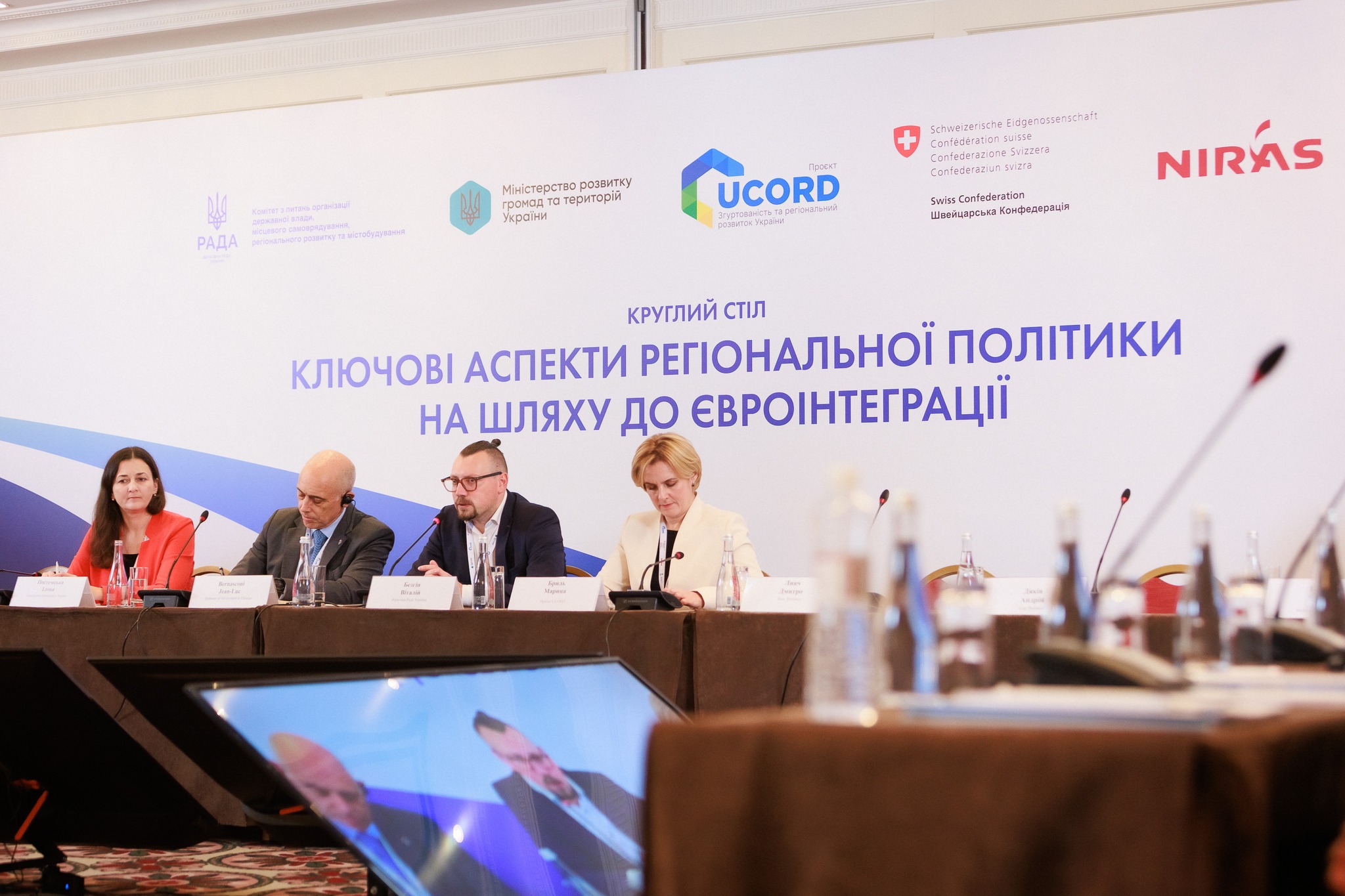 ЄВРОІНТЕГРАЦІЯ: КЛЮЧОВІ АСПЕКТИ РЕГІОНАЛЬНОЇ ПОЛІТИКИ