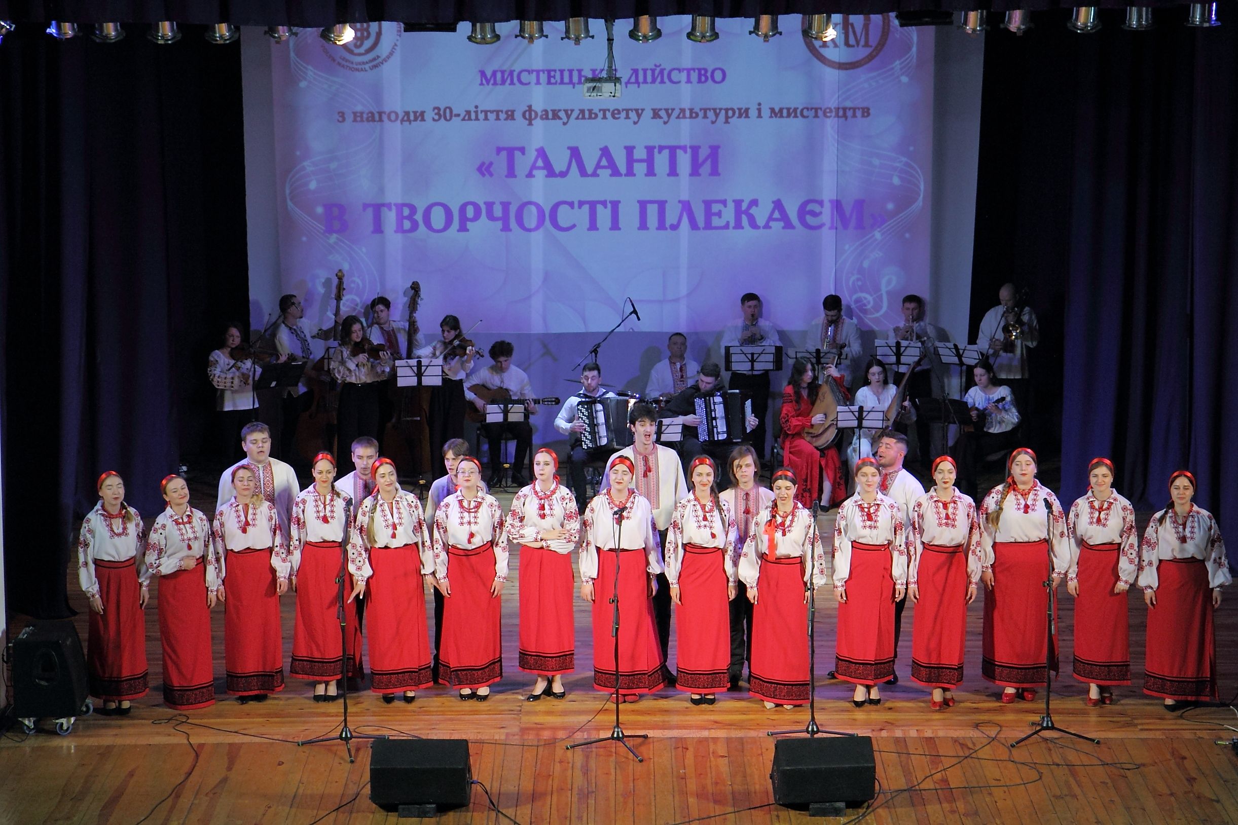 «ТАЛАНТИ В ТВОРЧОСТІ ПЛЕКАЄМ»: ФАКУЛЬТЕТ КУЛЬТУРИ І МИСТЕЦТВ ЛЕСИНОГО ВИШУ ВІДЗНАЧИВ 30-ЛІТТЯ