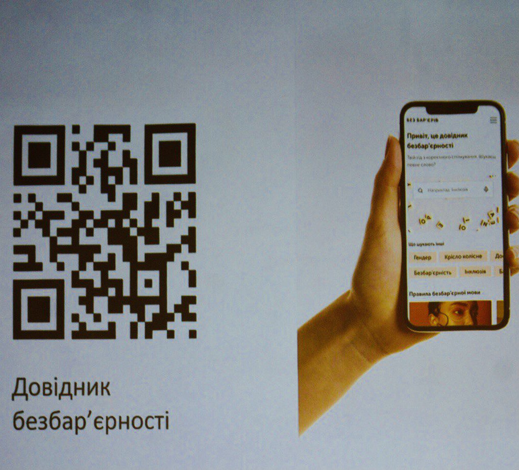 БЕЗБАР’ЄРНІСТЬ ЯК ФІЛОСОФІЯ СУСПІЛЬСТВА БЕЗ ОБМЕЖЕНЬ І ГРОМАДСЬКИЙ ОБОВ’ЯЗОК