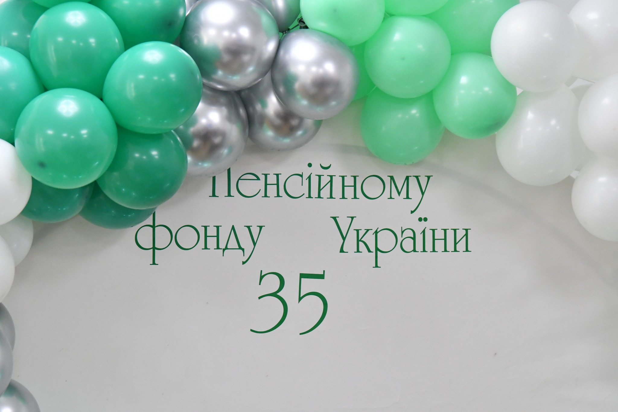 ДЛЯ ЛЮДЕЙ І ЗАРАДИ ЛЮДЕЙ: ПЕНСІЙНИЙ ФОНД УКРАЇНИ ВІДЗНАЧАЄ 35-РІЧЧЯ