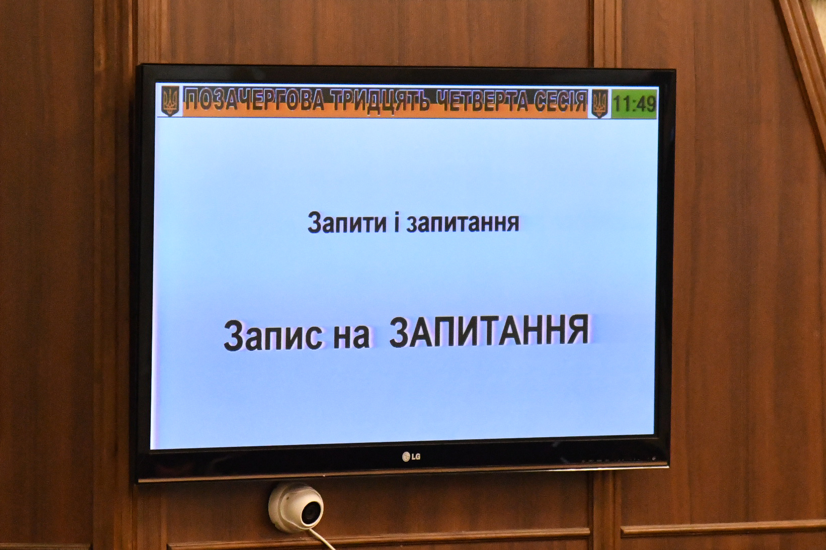 В ПРІОРИТЕТІ – ЗАХИСНИКИ: ДЕПУТАТИ ОГОЛОСИЛИ ЗАПИТИ