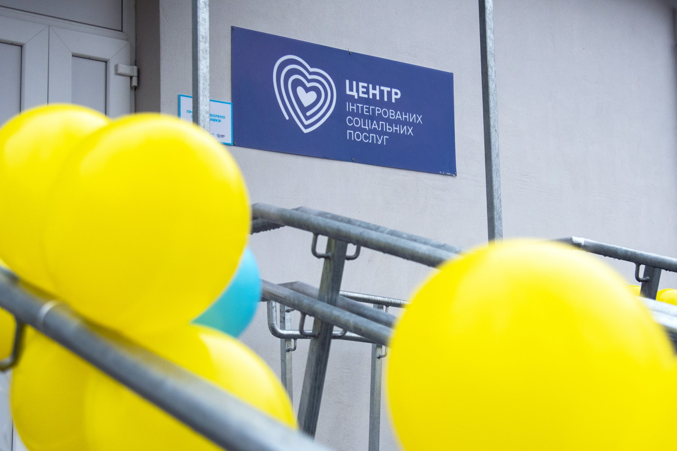 ЦЕНТР ІНТЕГРОВАНИХ СОЦІАЛЬНИХ ПОСЛУГ ВІДКРИЛИ У ГОРОХОВІ