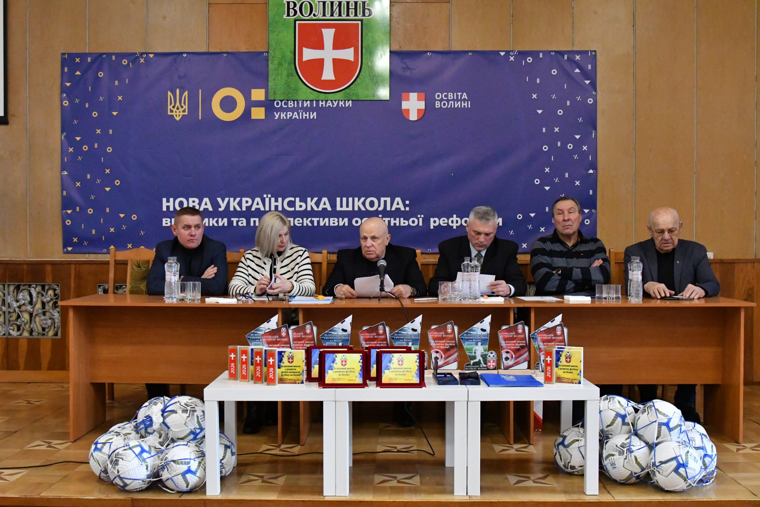ВІДБУЛАСЬ ЗВІТНА КОНФЕРЕНЦІЯ АСОЦІАЦІЇ ФУТБОЛУ ВОЛИНІ