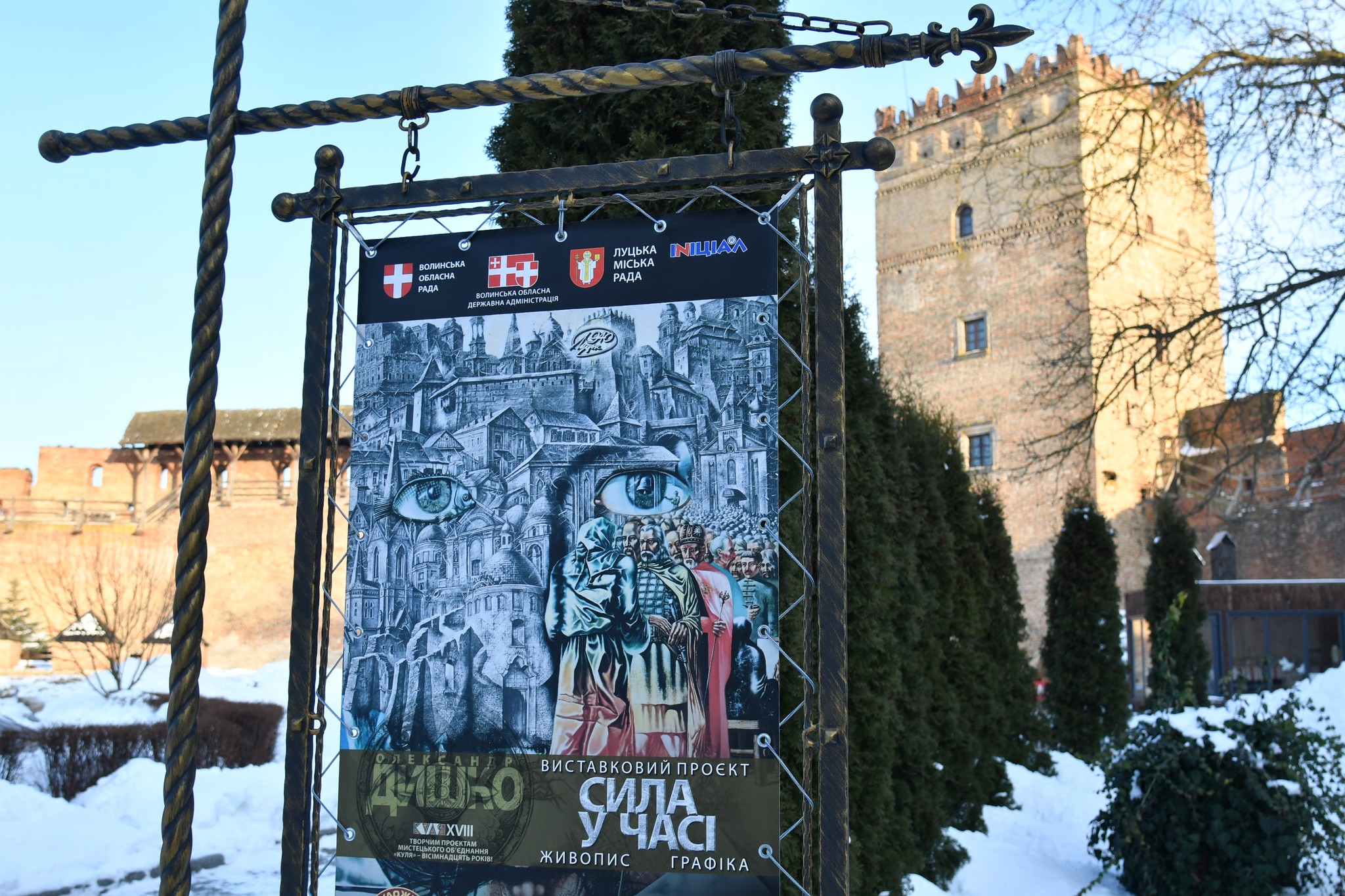 НА ВОЛИНІ – ДНІ ЛИТОВСЬКОЇ КУЛЬТУРИ І ПРИЯЗНІ