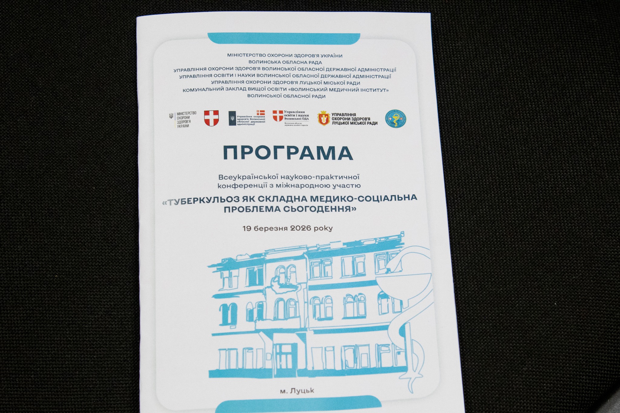 ТУБЕРКУЛЬОЗ ЯК СКЛАДНА МЕДИКО-СОЦІАЛЬНА ПРОБЛЕМА