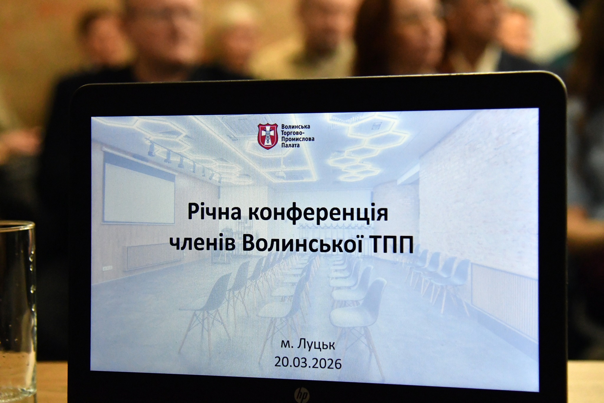 ВІДБУЛАСЯ ПІДСУМКОВА КОНФЕРЕНЦІЯ ВОЛИНСЬКОЇ ТОРГОВО-ПРОМИСЛОВОЇ ПАЛАТИ