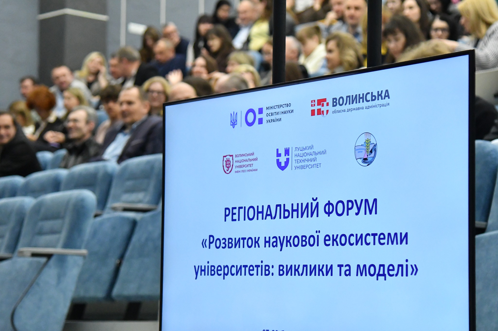 РОЗВИТОК НАУКОВОЇ ЕКОСИСТЕМИ УНІВЕРСИТЕТІВ: МОДЕЛІ І ВИКЛИКИ