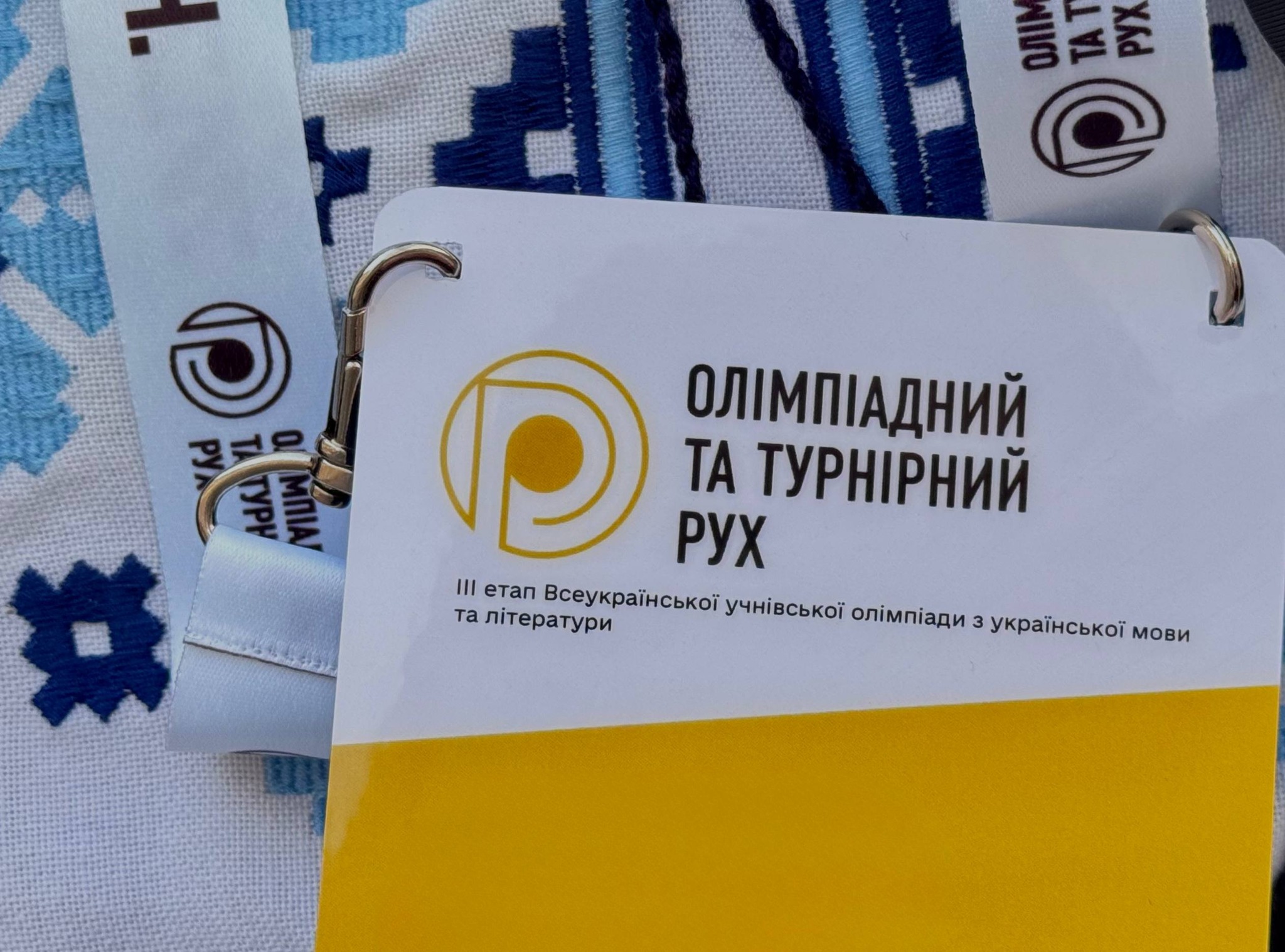НА ВОЛИНІ ТРИВАЄ ОЛІМПІАДНИЙ РУХ: ЗМАГАЛИСЯ НАЙКРАЩІ ЗНАВЦІ УКРАЇНСЬКОЇ МОВИ І ЛІТЕРАТУРИ