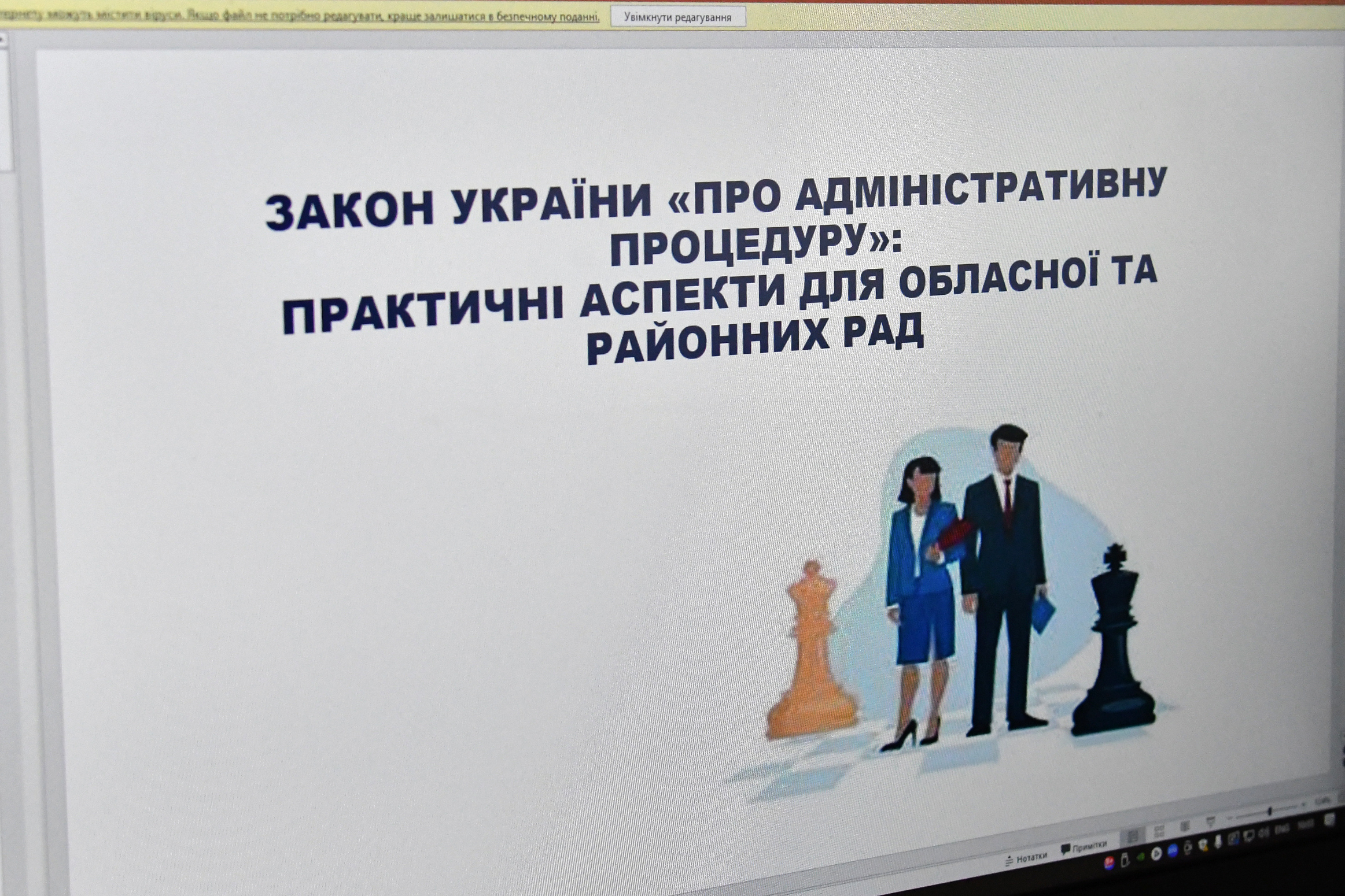ЗАКОН ПРО АДМІНІСТРАТИВНУ ПРОЦЕДУРУ: ВІД ТЕОРІЇ – ДО ПРАКТИКИ