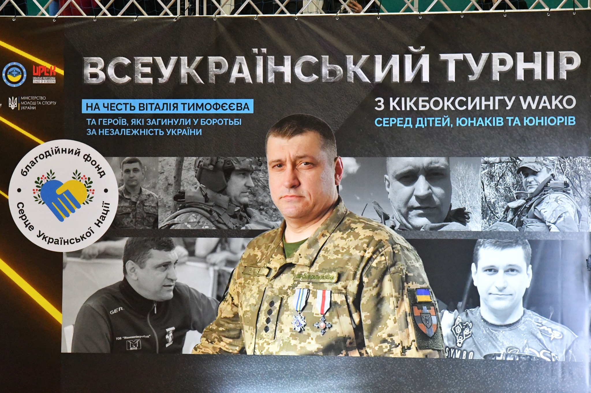 ВОЛИНЬ ПРИЙМАЄ ВСЕУКРАЇНСЬКІ ЗМАГАННЯ З КІКБОКСИНГУ