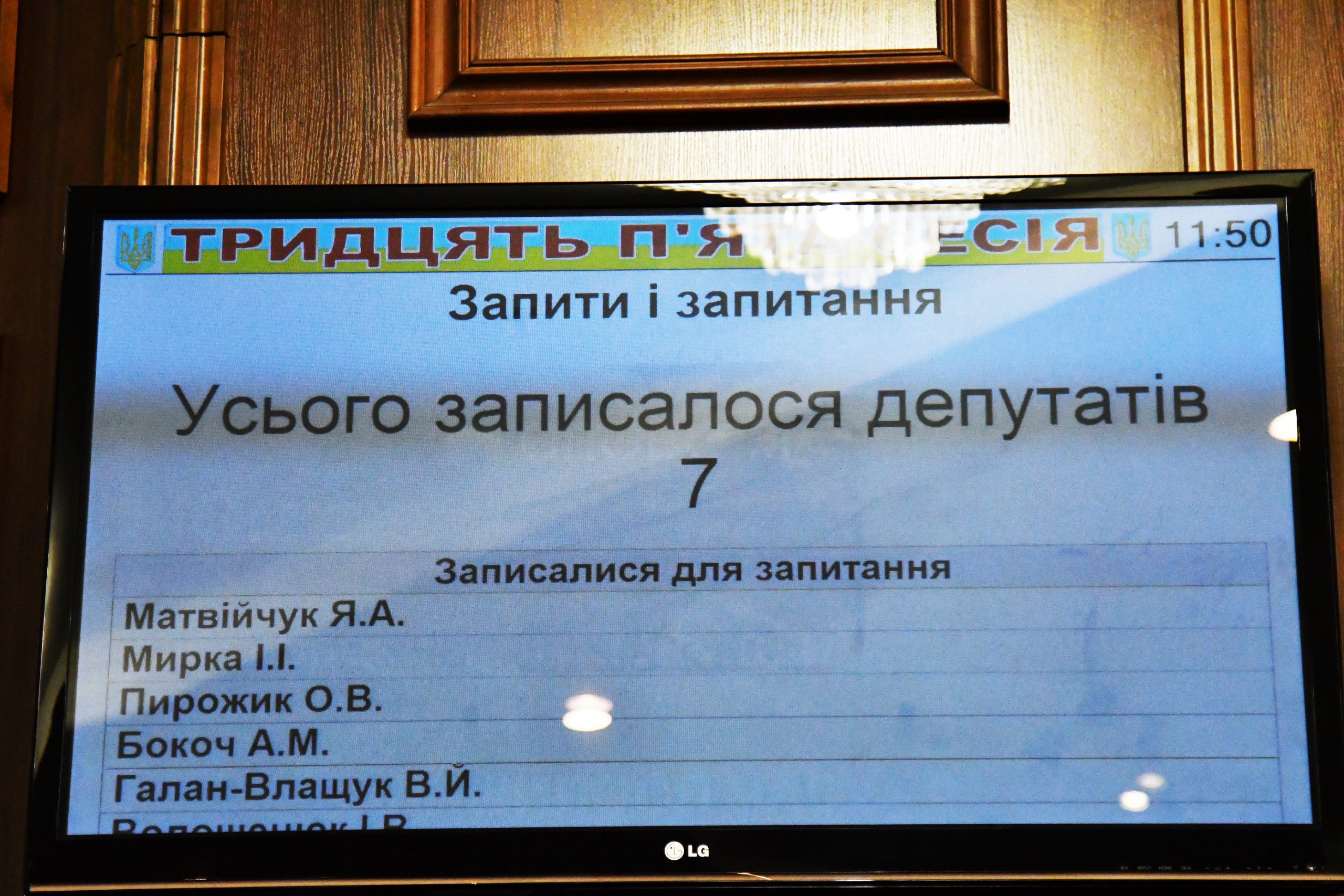 ДЕПУТАТИ ОЗВУЧИЛИ ЗАПИТИ ВІД ІМЕНІ ВИБОРЦІВ