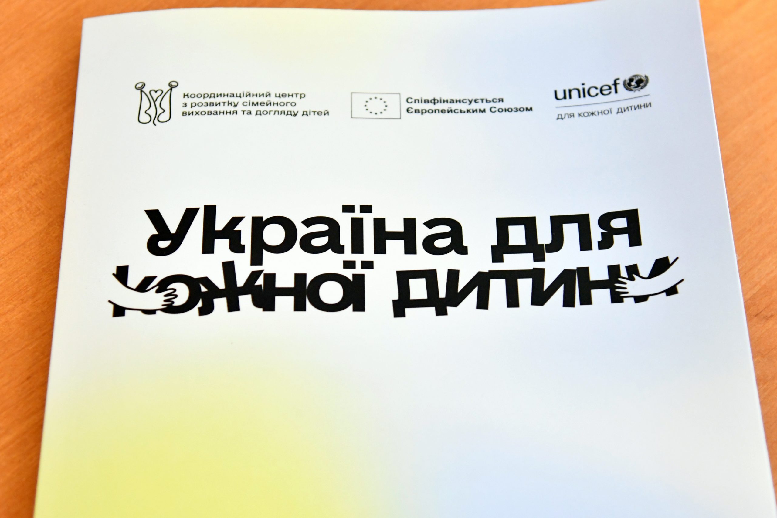 ВІД ЗАКОНУ ДО ПРАКТИКИ: ЯК РОЗВИВАТИ НАСТАВНИЦТВО