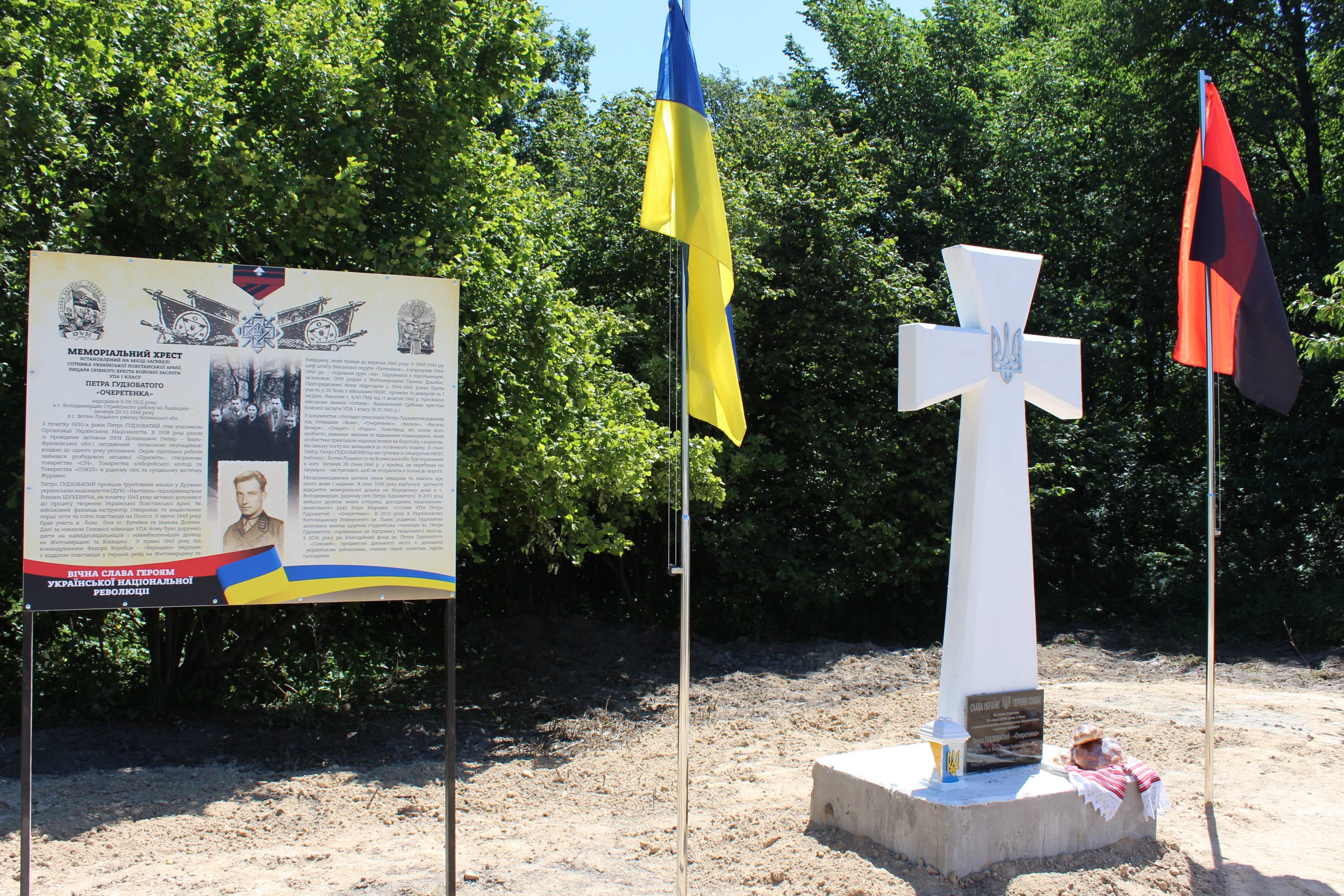 У ПІДГАЙЦІВСЬКІЙ ГРОМАДІ ОСВЯТИЛИ МЕМОРІАЛЬНИЙ ХРЕСТ CОТНИКУ УПА