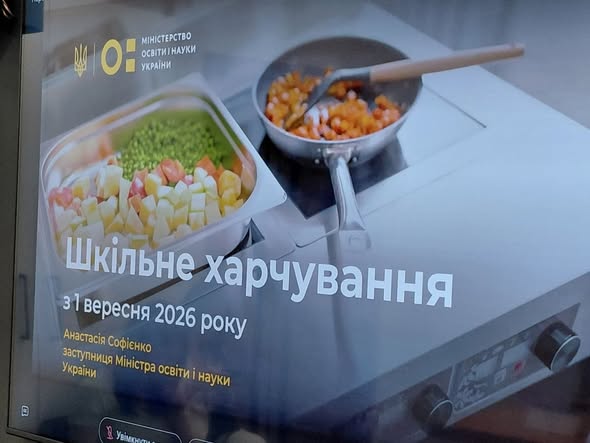 БЕЗОПЛАТНЕ ХАРЧУВАННЯ ДЛЯ ВСІХ ШКОЛЯРІВ: УРЯД КОНСУЛЬТУЄТЬСЯ З ГРОМАДАМИ