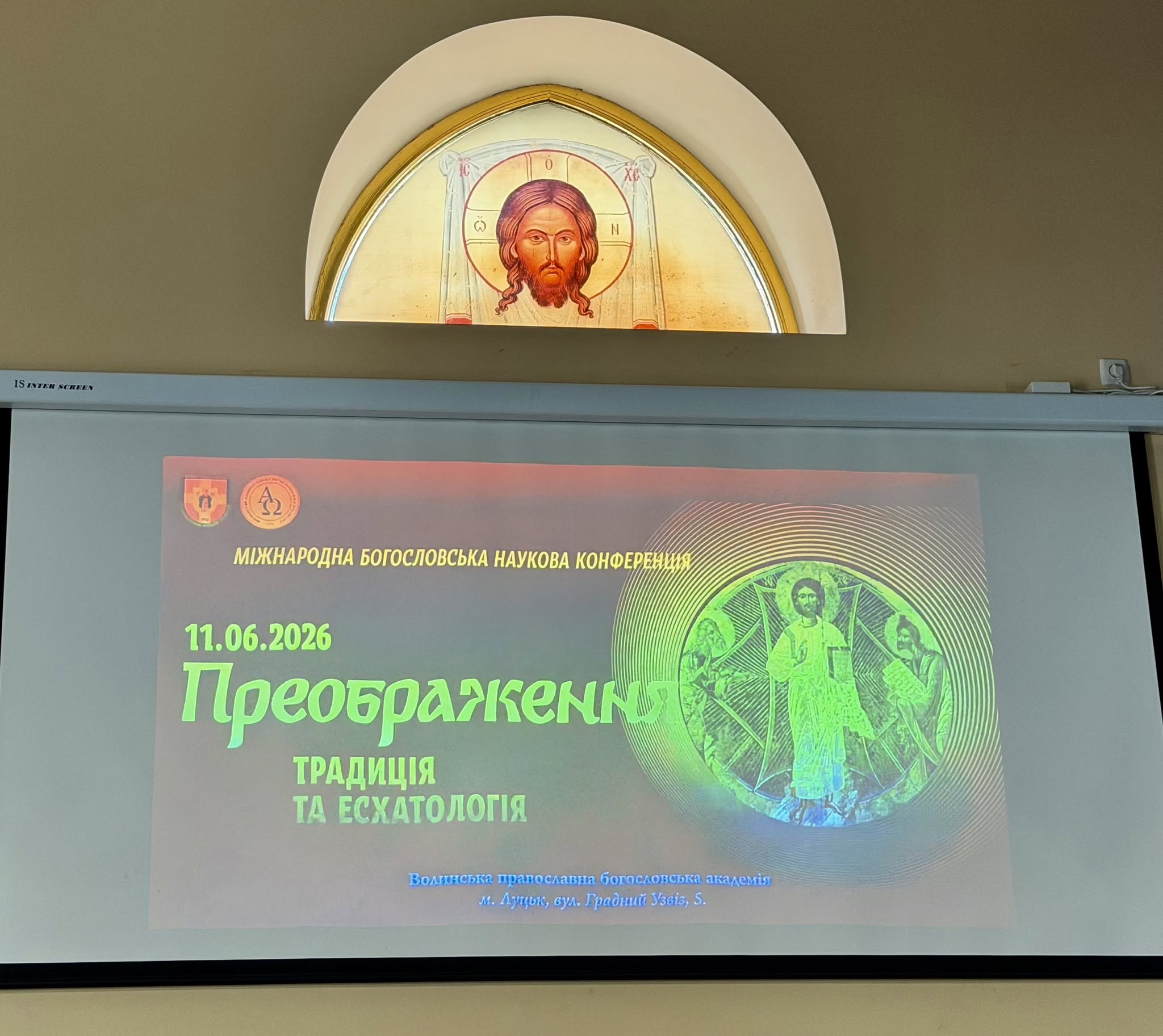 ПРЕОБРАЖЕННЯ: ТРАДИЦІЯ І ОНОВЛЕННЯ