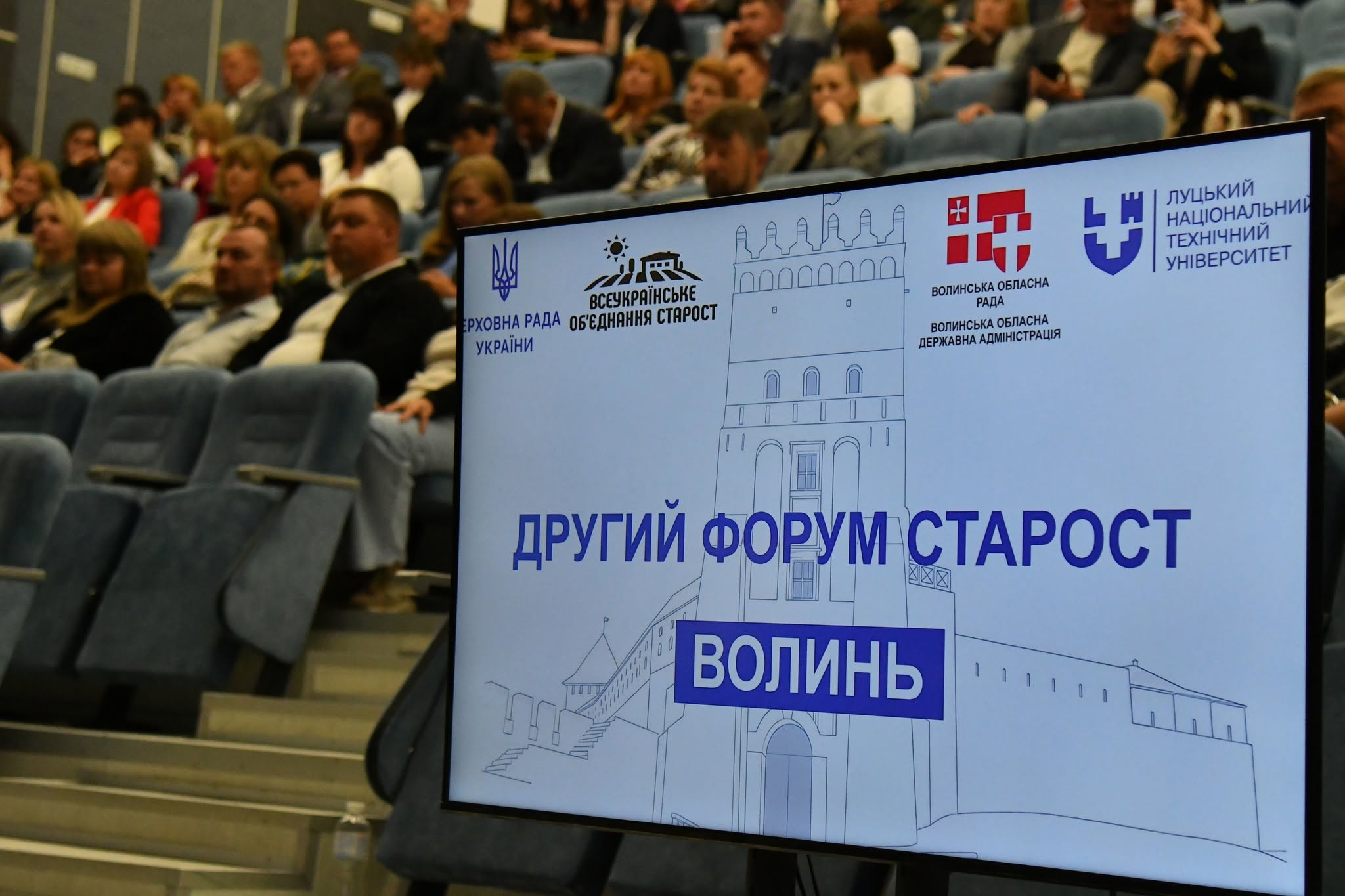 ВІДБУВСЯ ДРУГИЙ ФОРУМ СТАРОСТ ВОЛИНІ