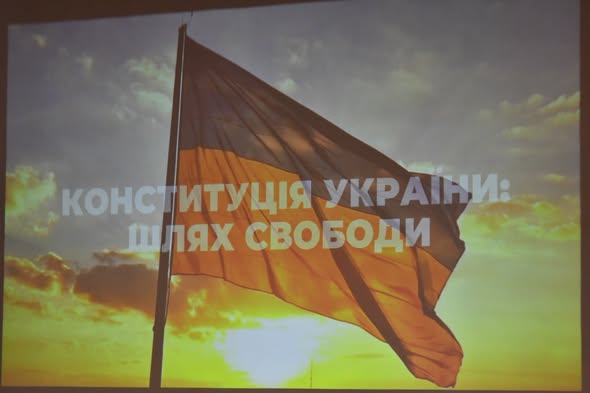 КОНСТИТУЦІЯ УКРАЇНИ: ШЛЯХ ДО СВОБОДИ