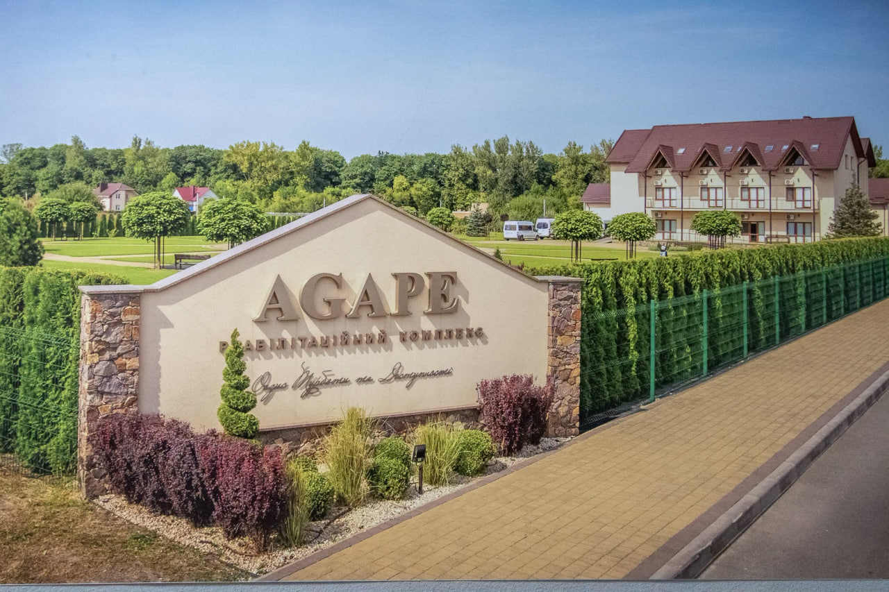 РЕАБІЛІТАЦІЙНИЙ КОМПЛЕКС «АГАПЕ УКРАЇНА» ВІДЗНАЧАЄ ДЕСЯТИРІЧЧЯ ЗАСНУВАННЯ
