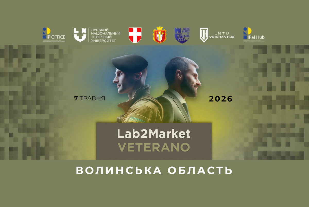 LAB2MARKET VETERANO: НА ВОЛИНІ – ТРЕТІЙ СЕЗОН ПРОЄКТІВ НОВИХ МОЖЛИВОСТЕЙ ДЛЯ ВЕТЕРАНІВ
